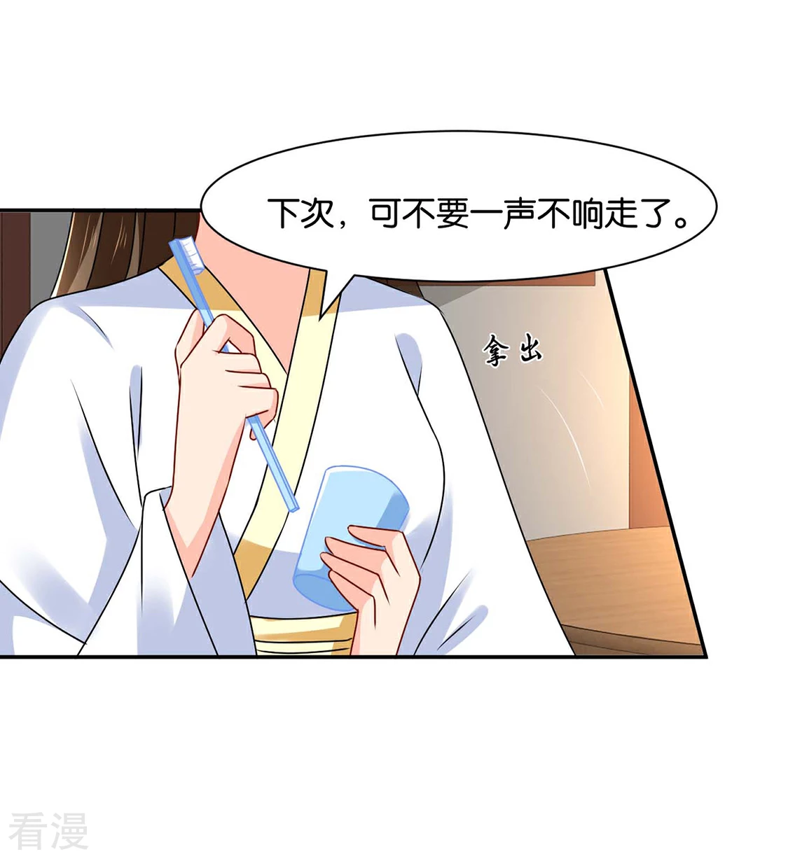 第156话 洗身子-第157话