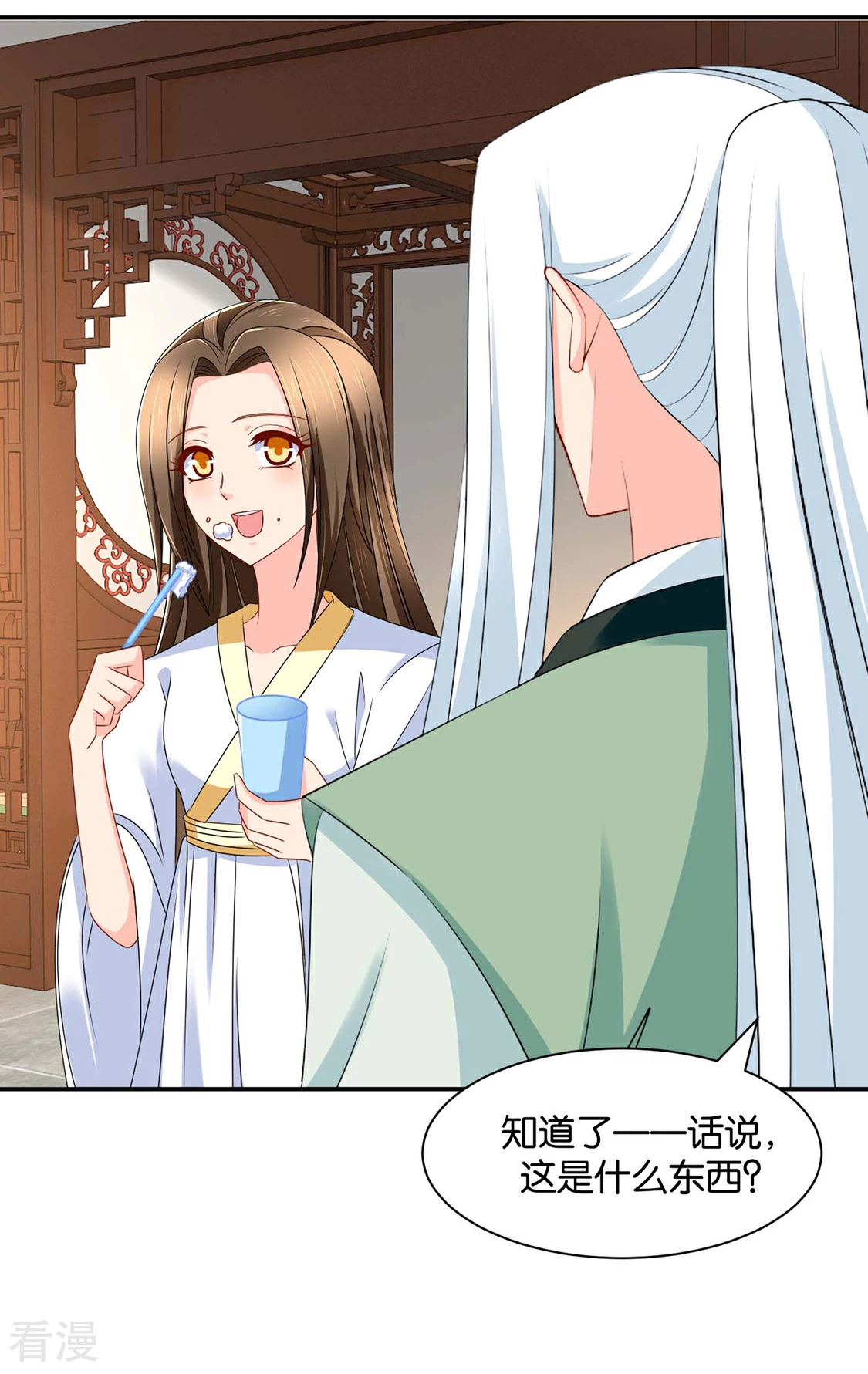 第156话 洗身子-第157话