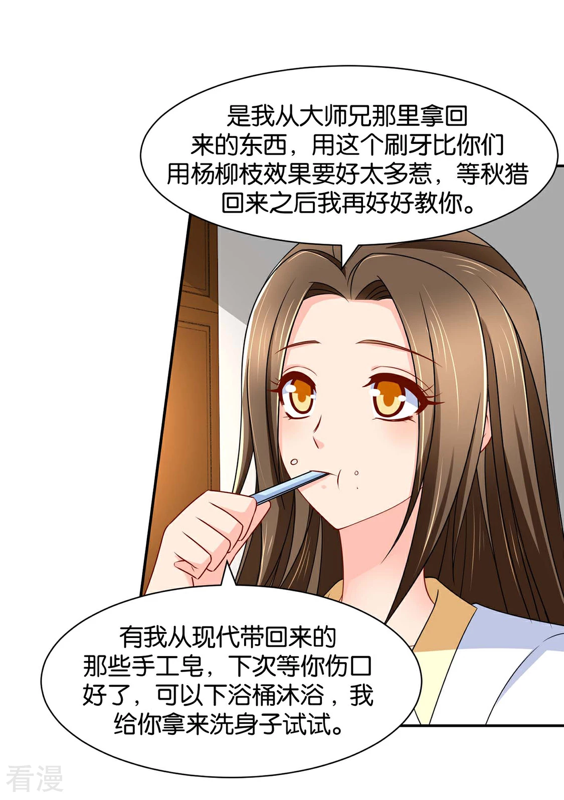 第156话 洗身子-第157话