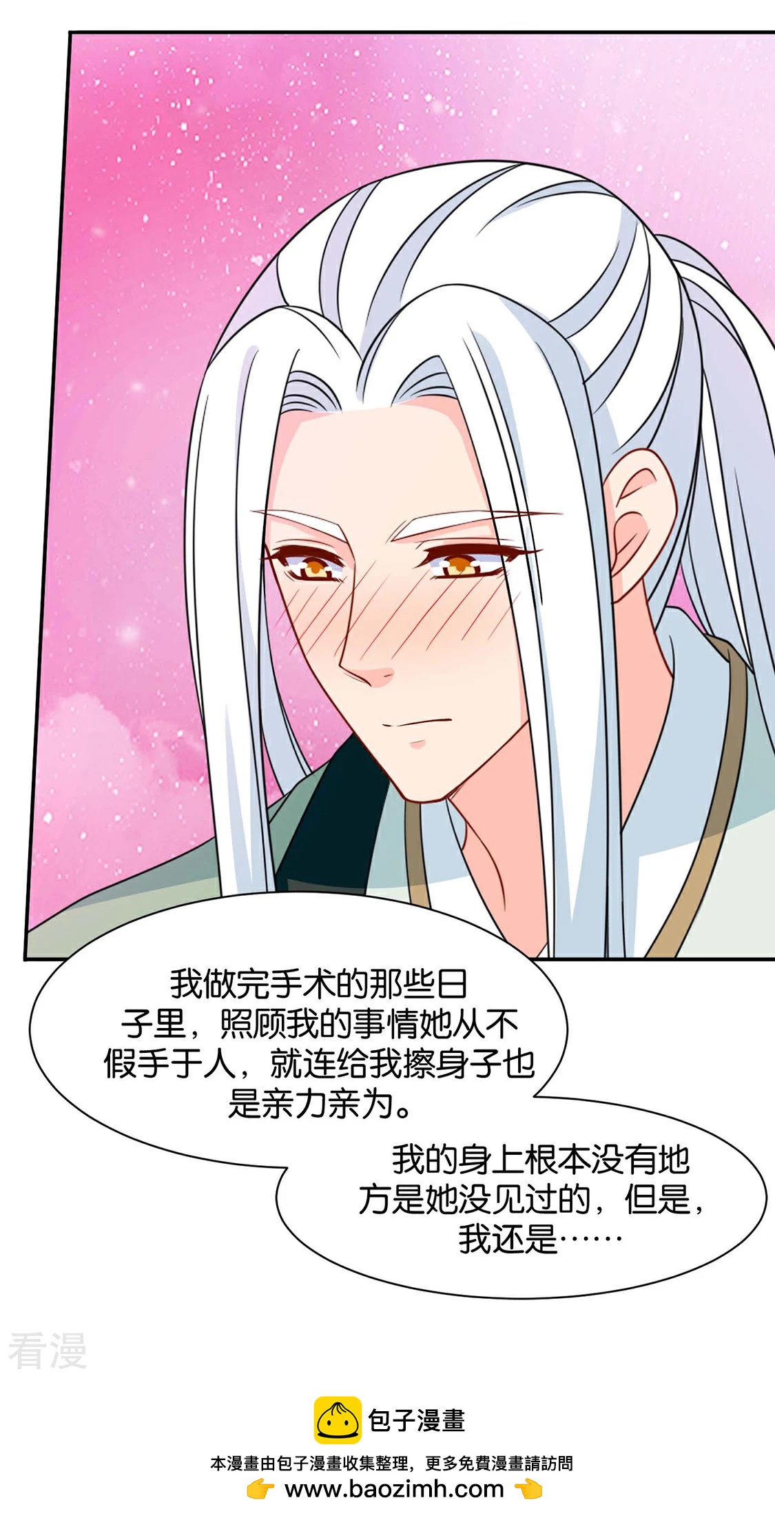 第156话 洗身子-第157话
