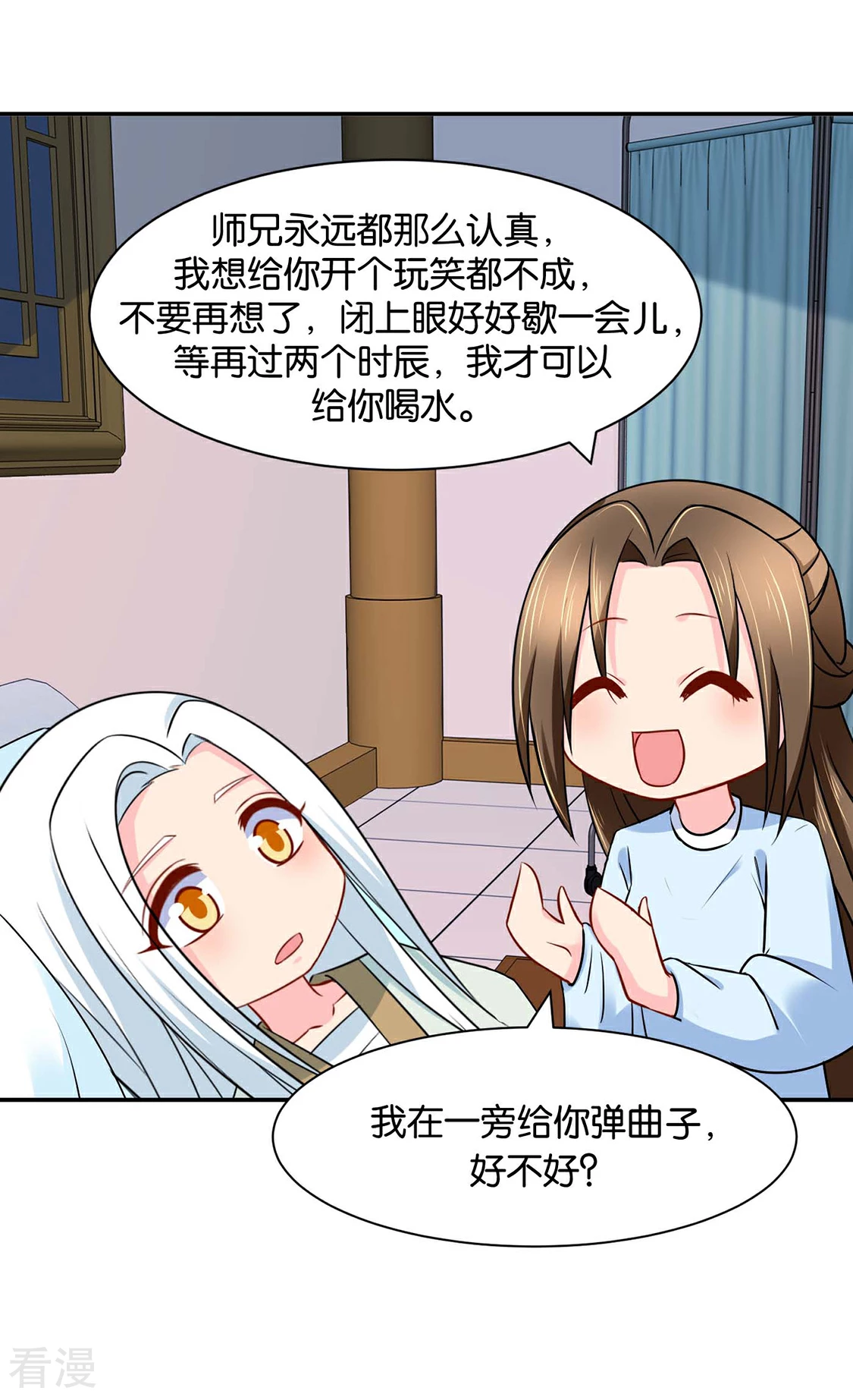 第156话 洗身子-第157话