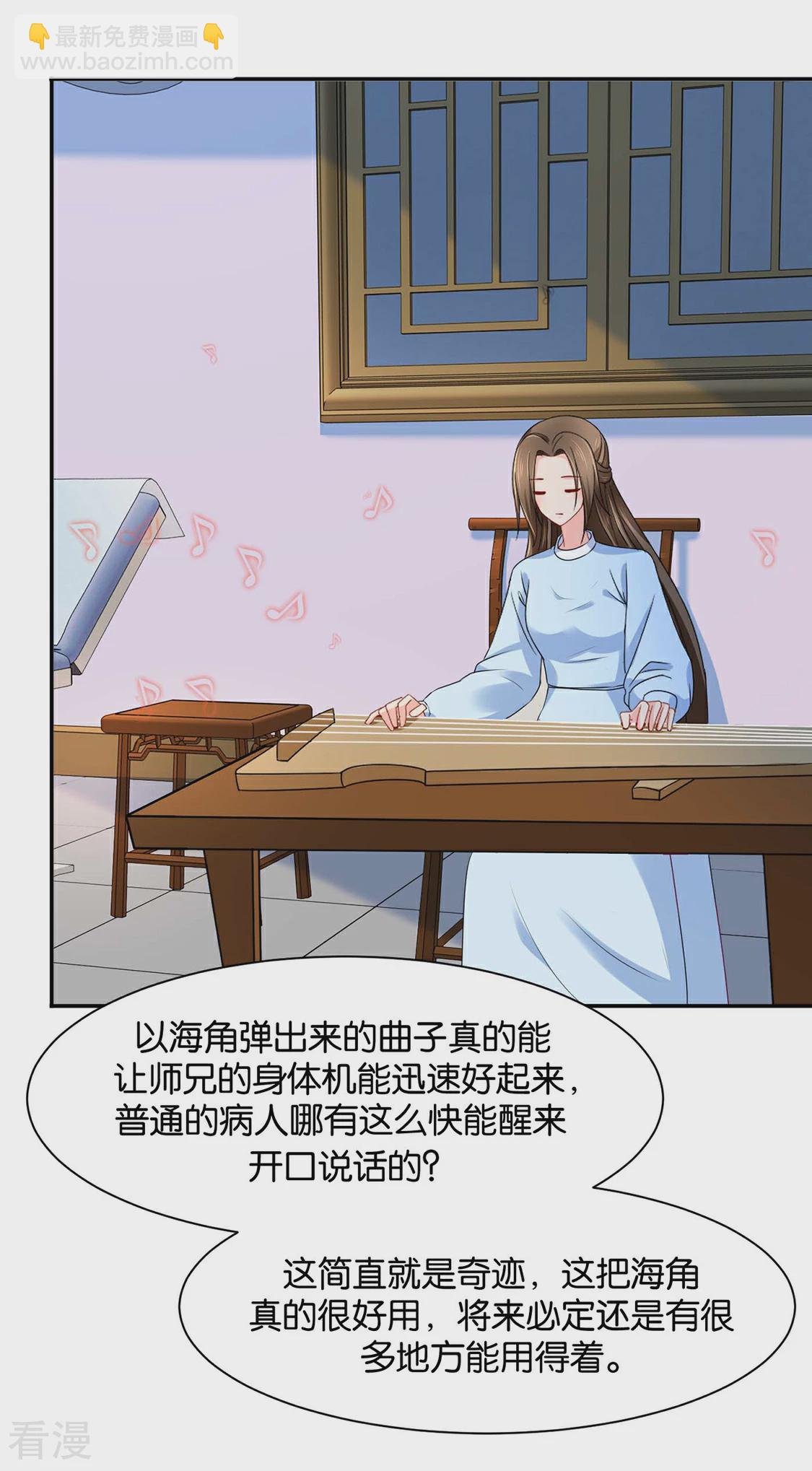 第156话 洗身子-第157话