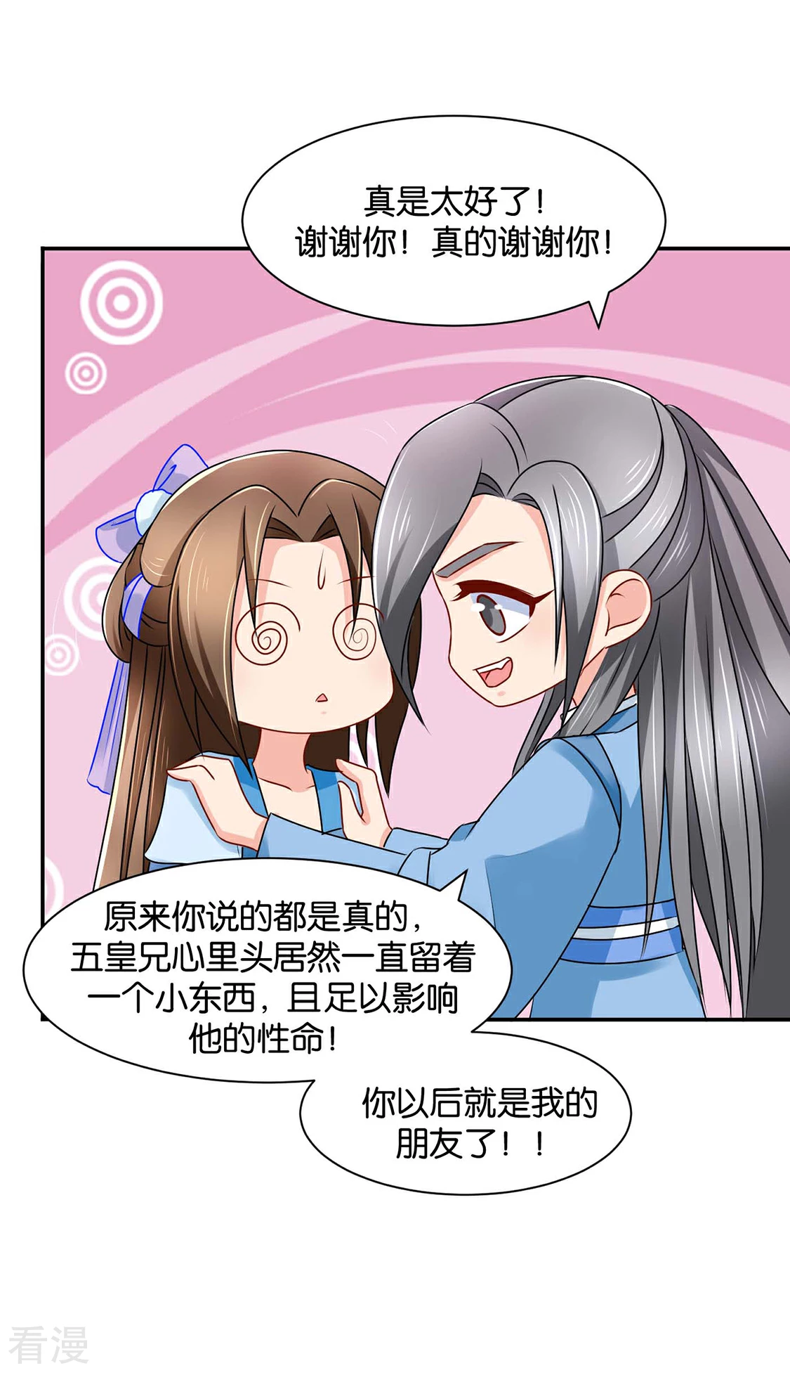 第156话 洗身子-第157话