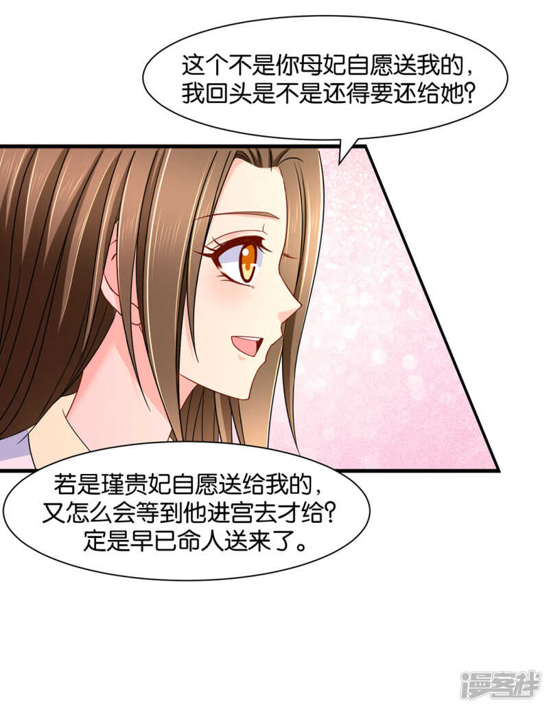 拒绝她离开-第87话