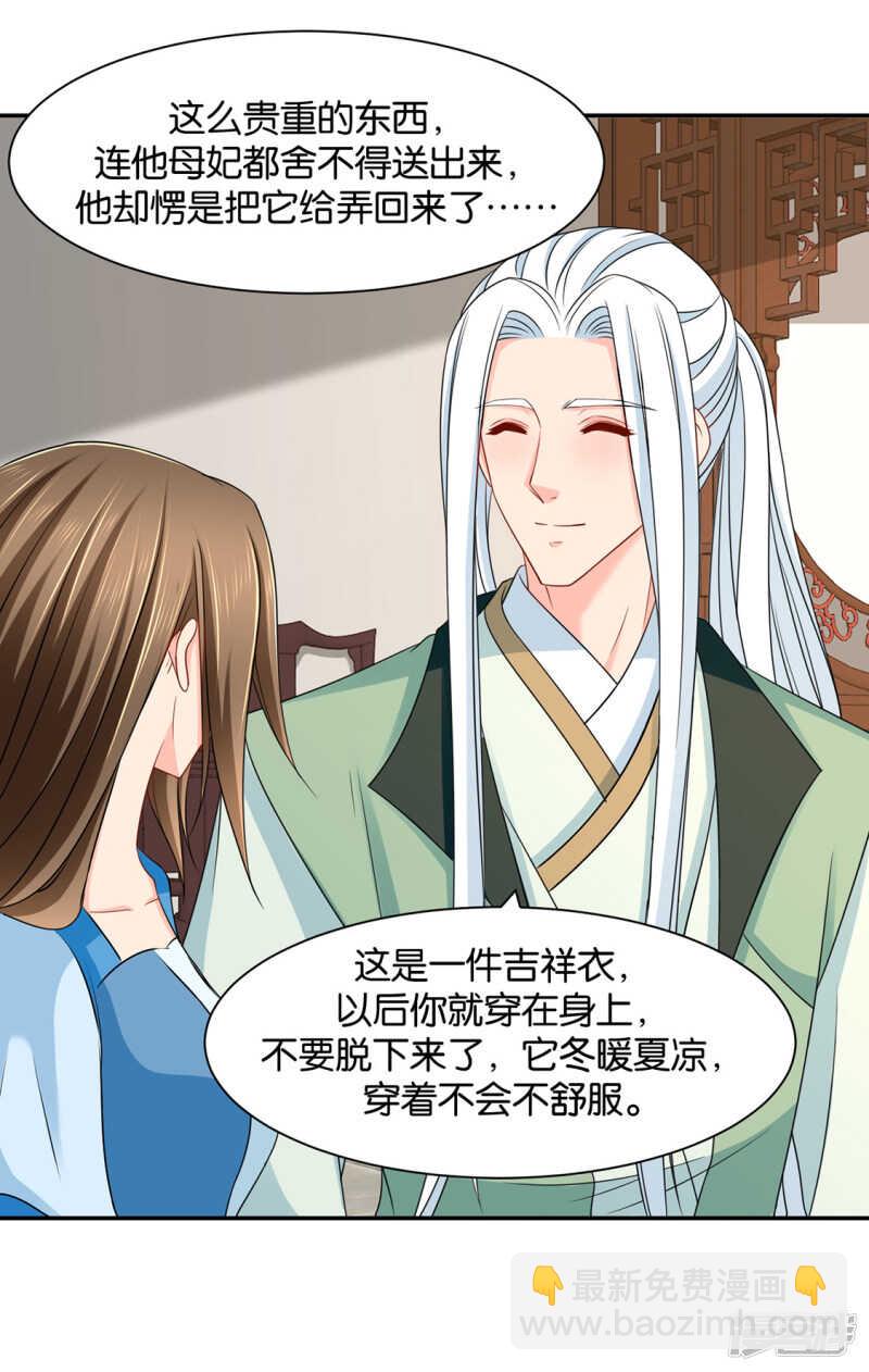 拒绝她离开-第87话