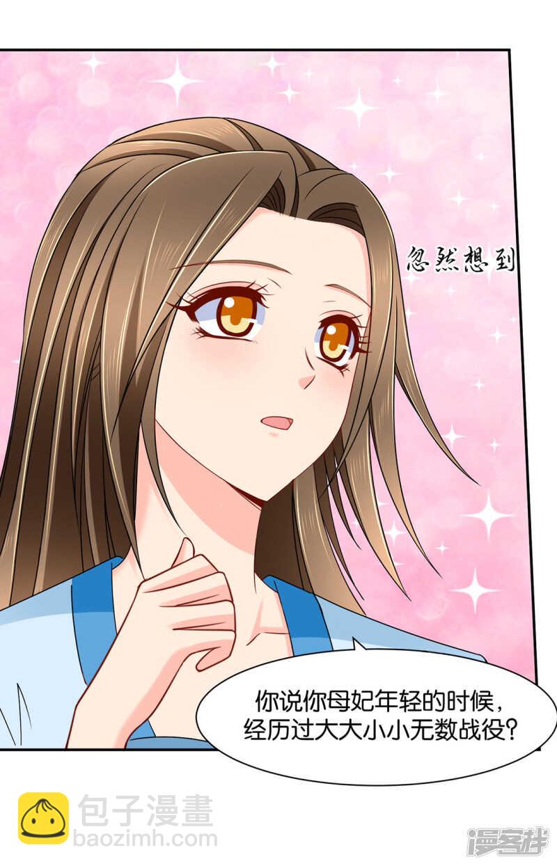 拒绝她离开-第87话