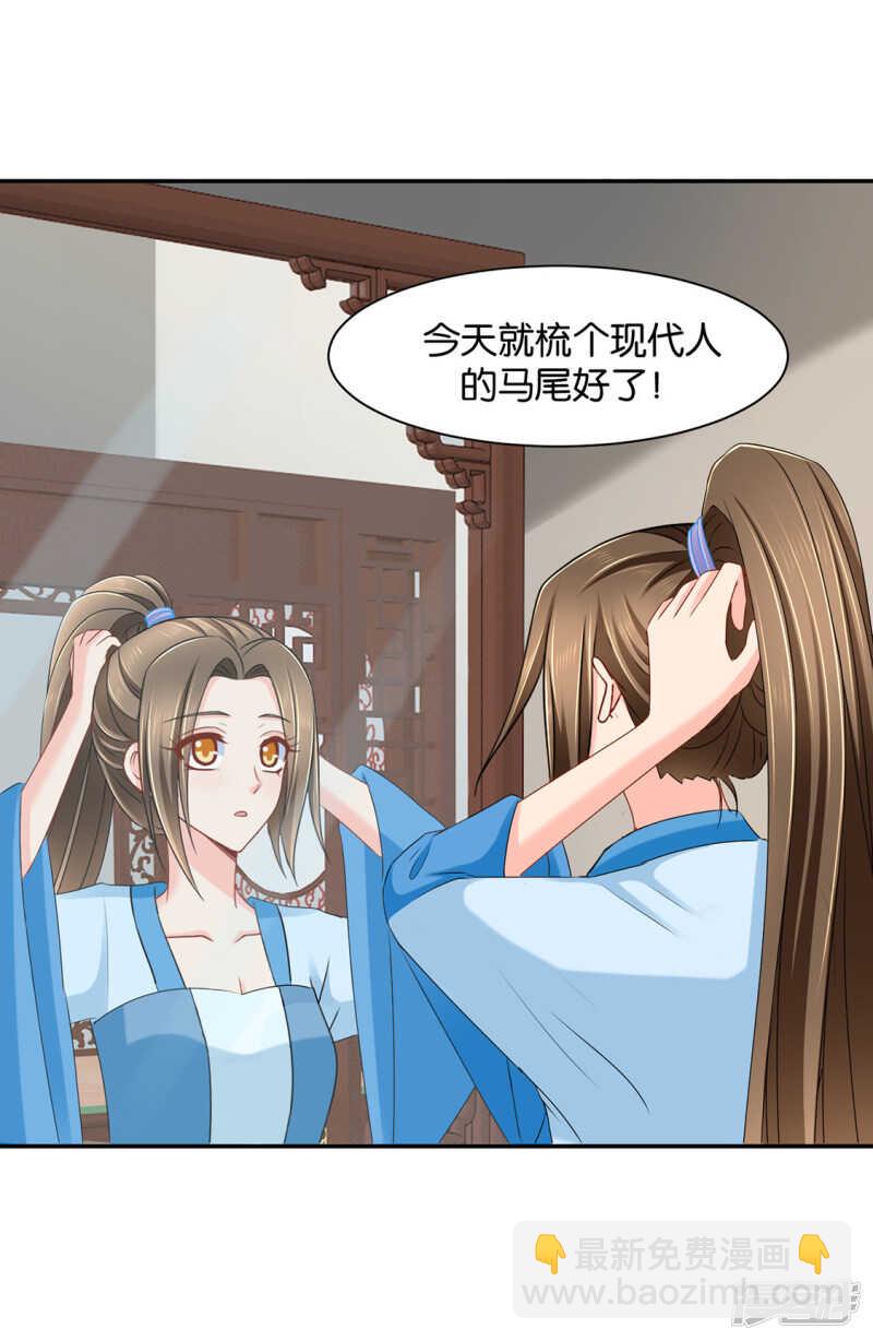 拒绝她离开-第87话