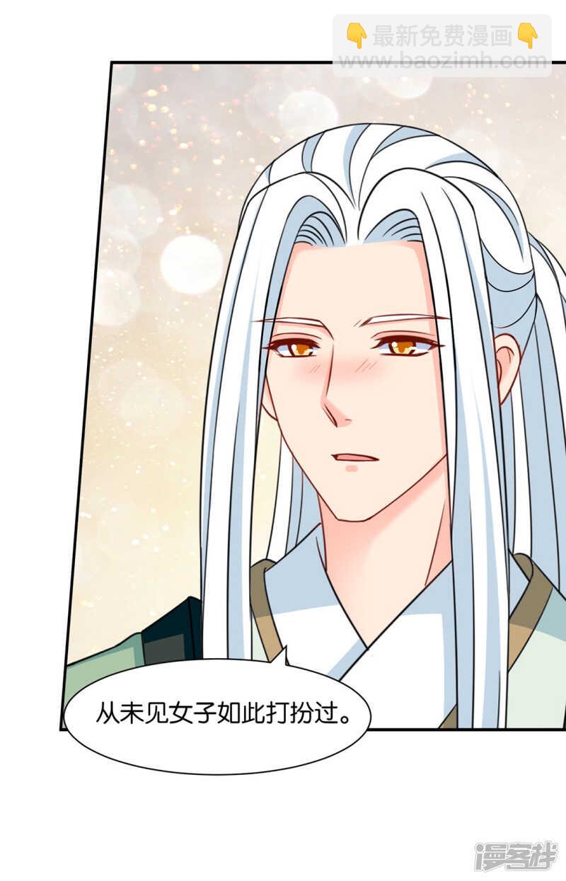 拒绝她离开-第87话