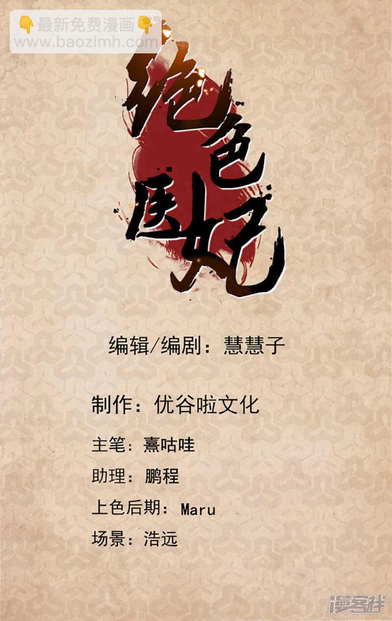 拒绝她离开-第87话