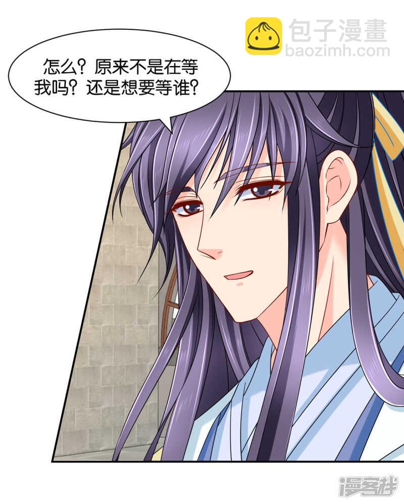 拒绝她离开-第87话