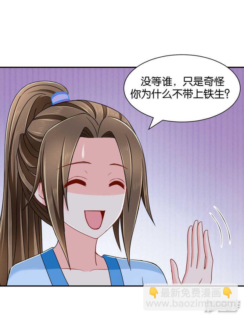 拒绝她离开-第87话
