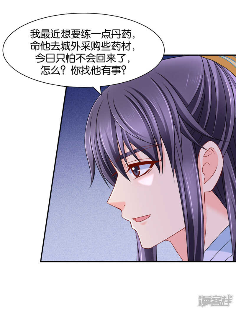 拒绝她离开-第87话