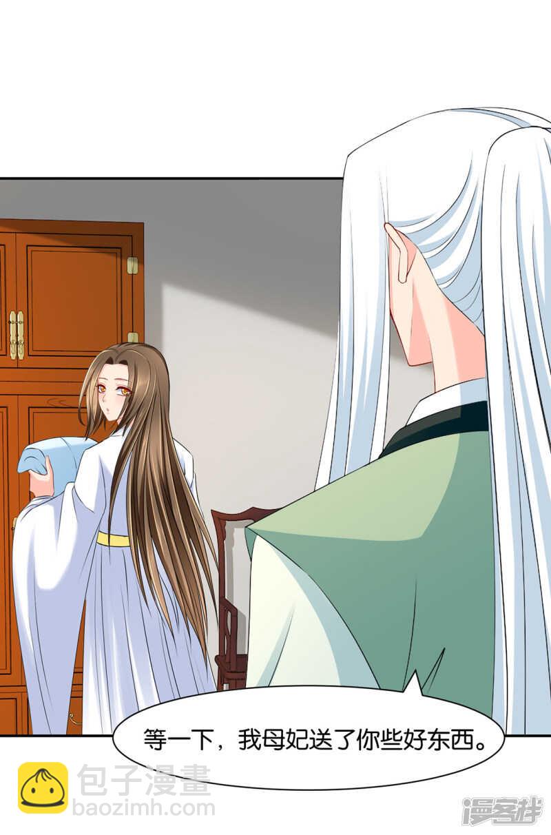 拒绝她离开-第87话