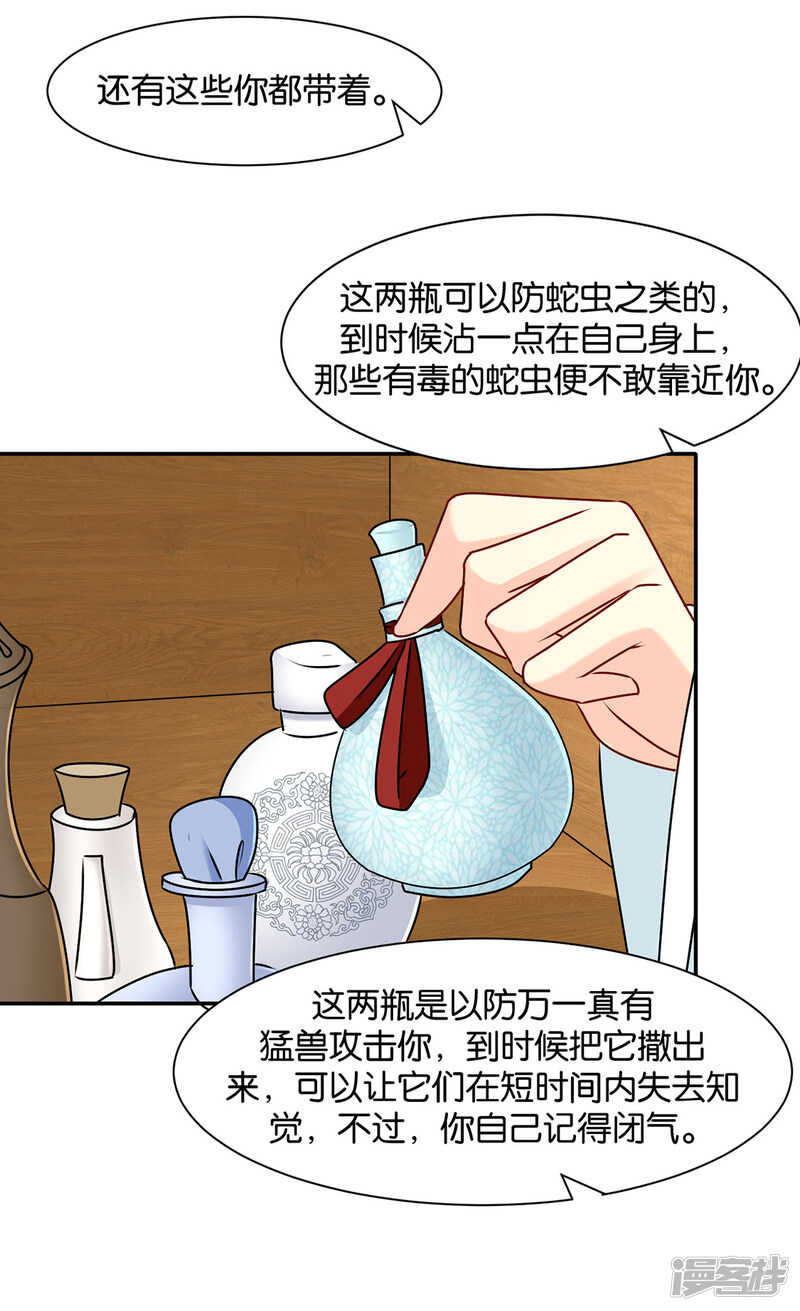 拒绝她离开-第87话
