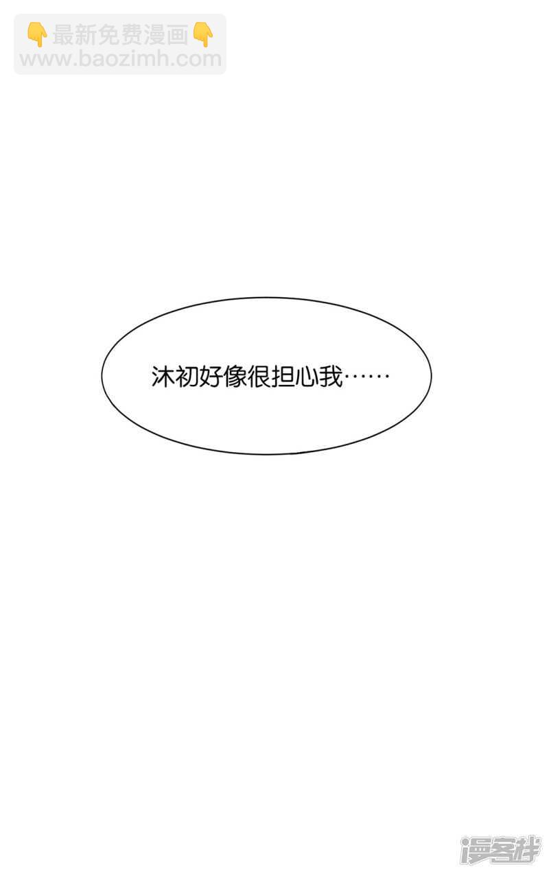 拒绝她离开-第87话