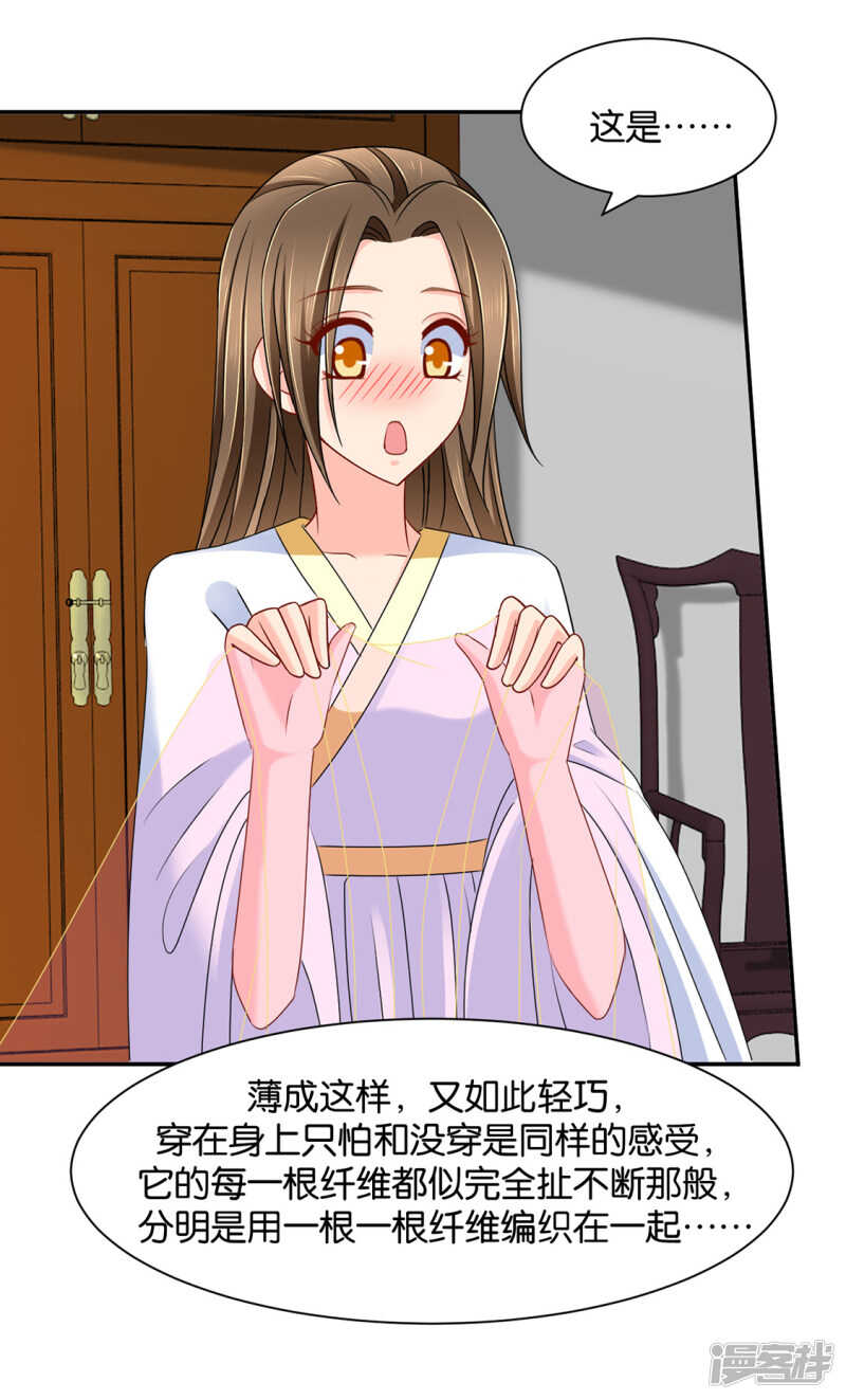 拒绝她离开-第87话