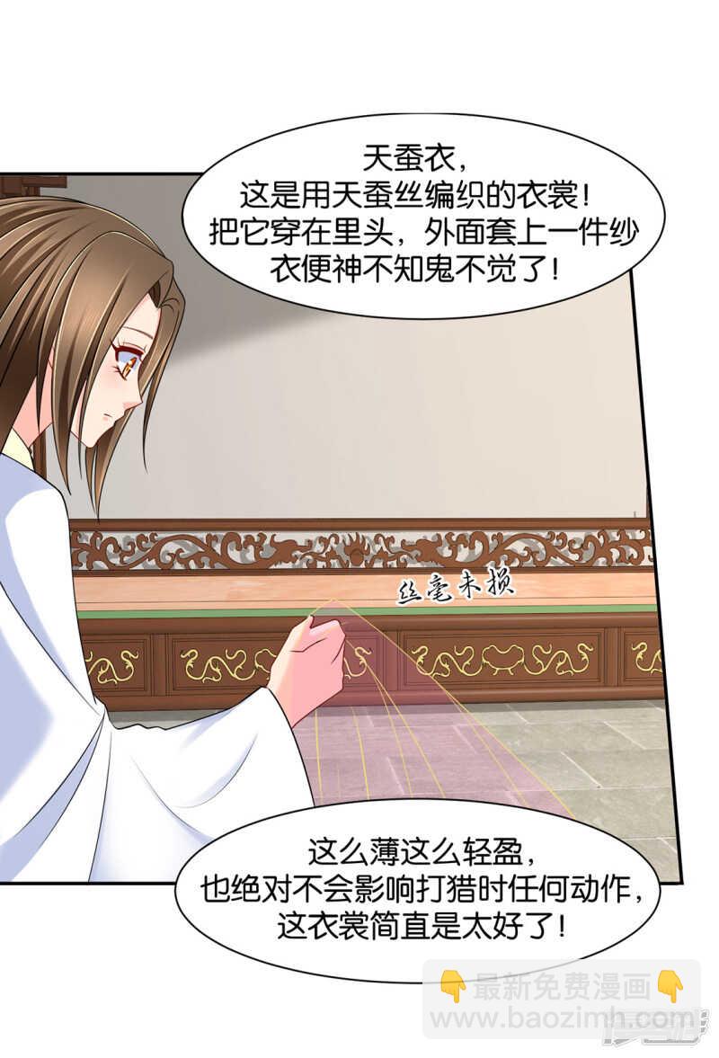 拒绝她离开-第87话