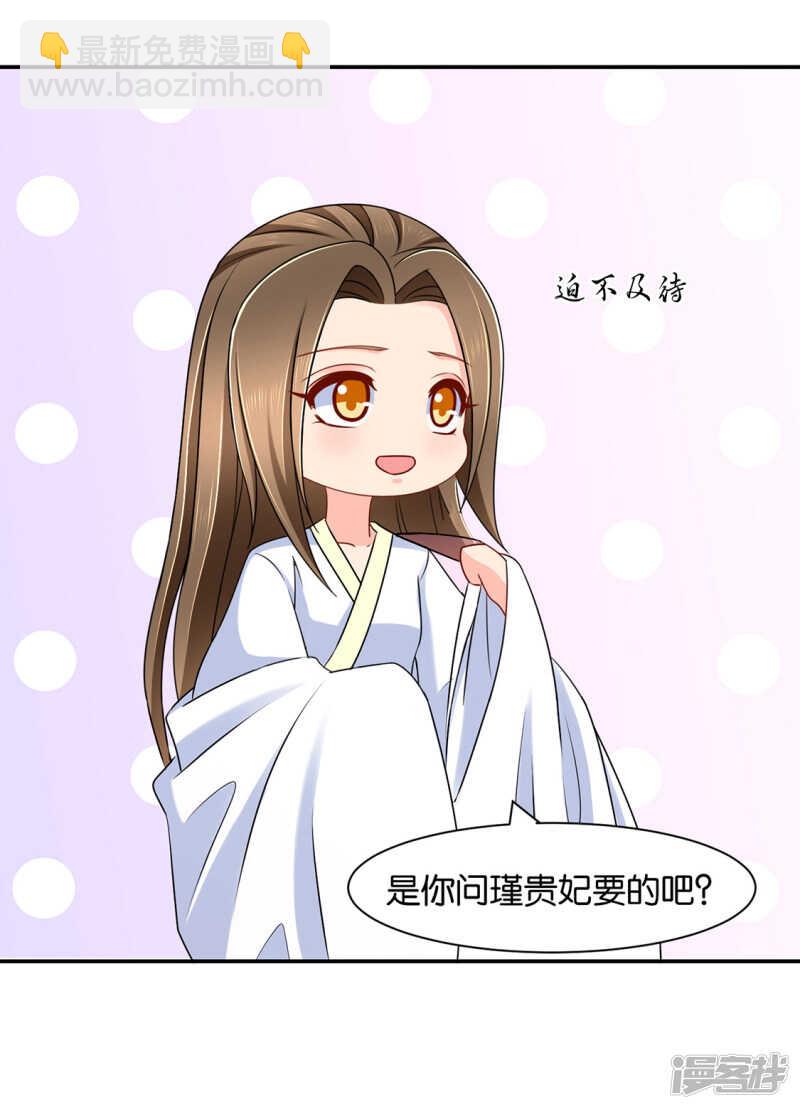 拒绝她离开-第87话