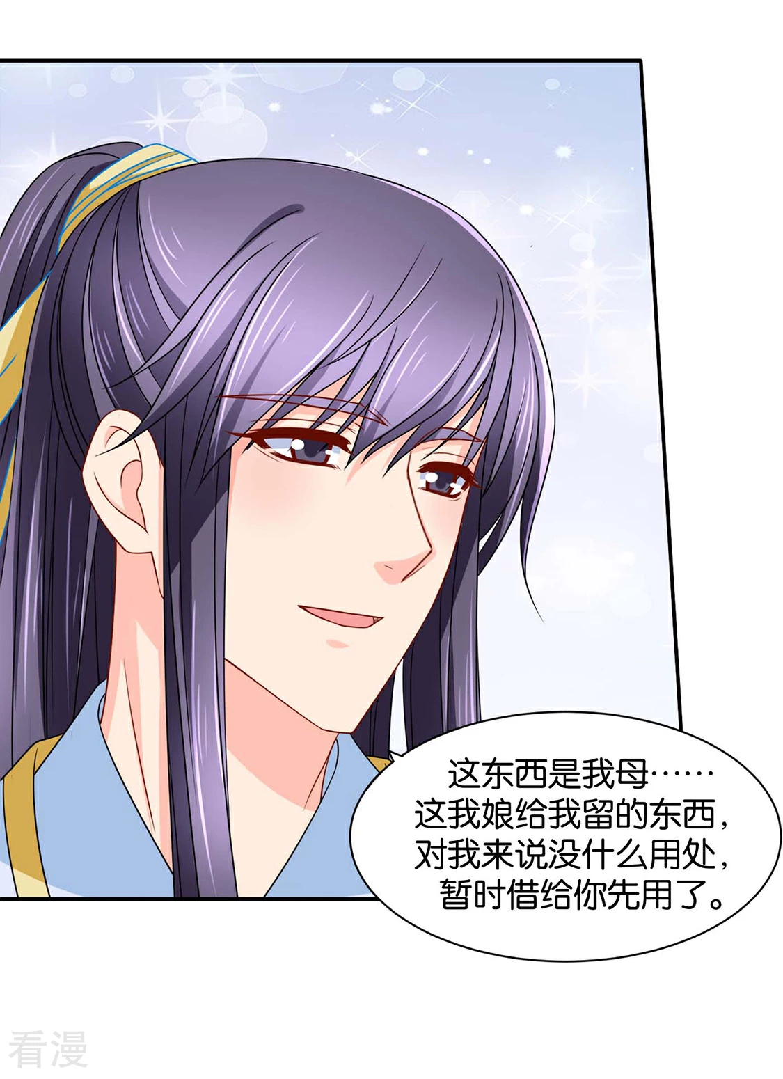 第158话 楚四海-第159话