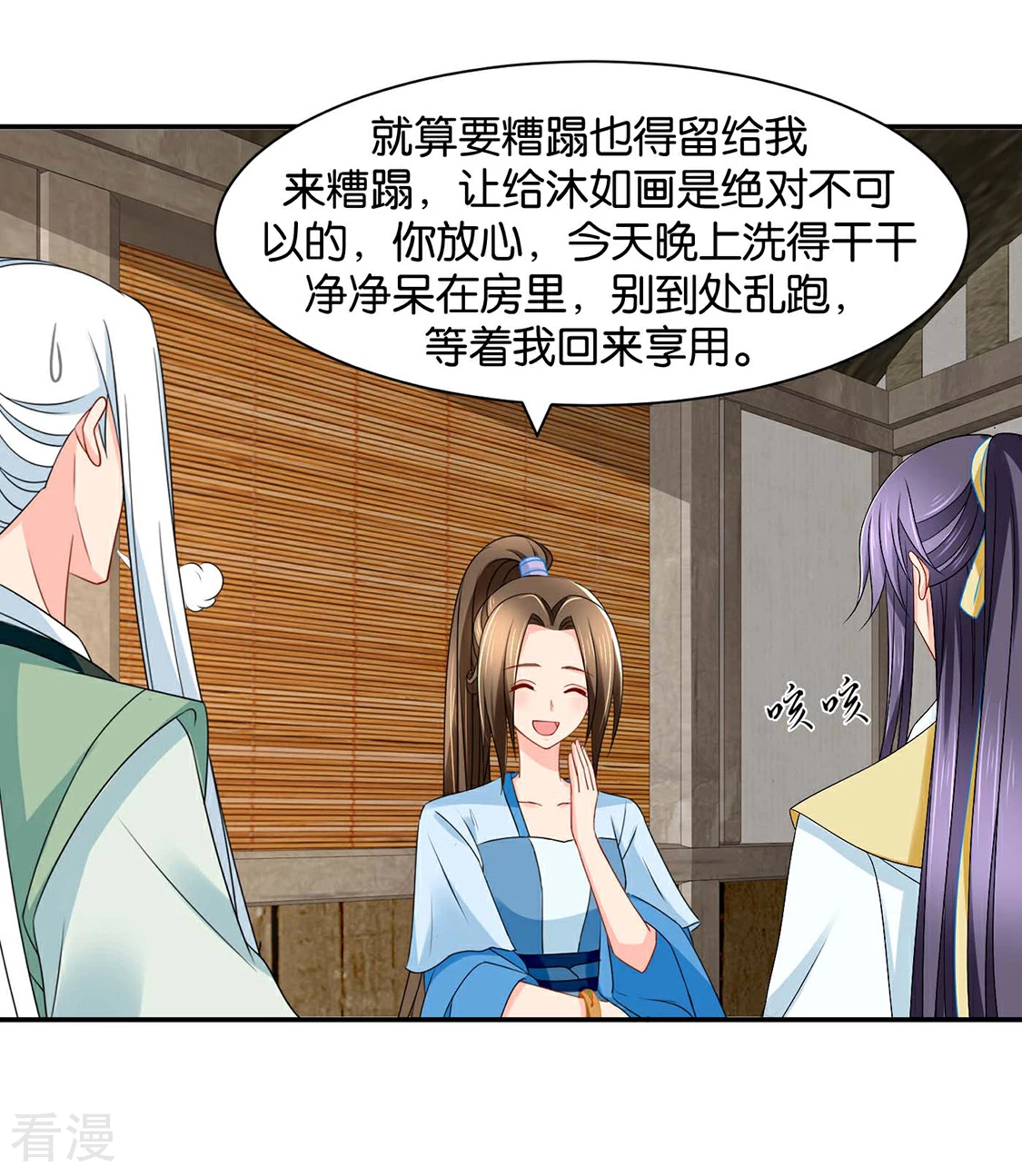 第158话 楚四海-第159话