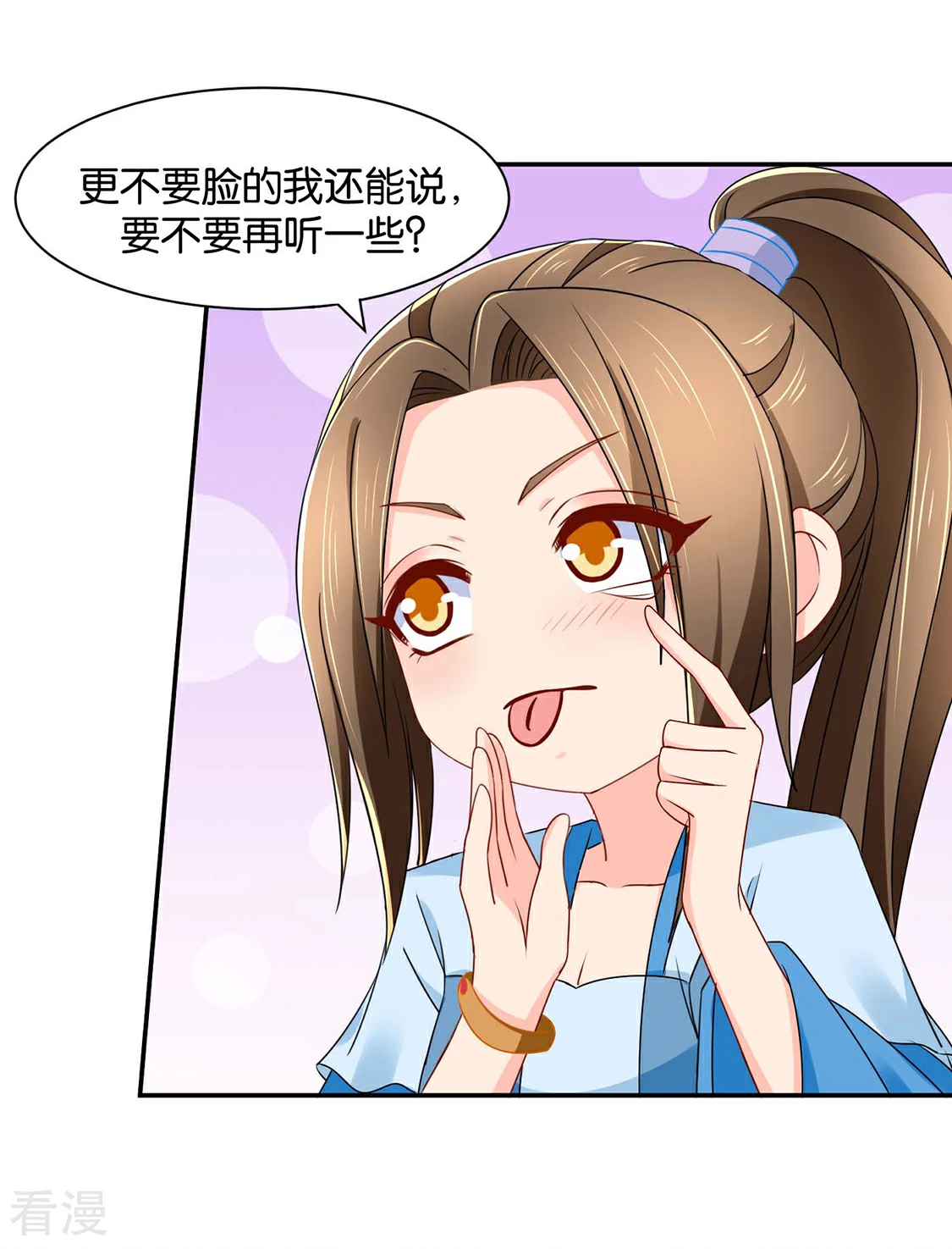 第158话 楚四海-第159话