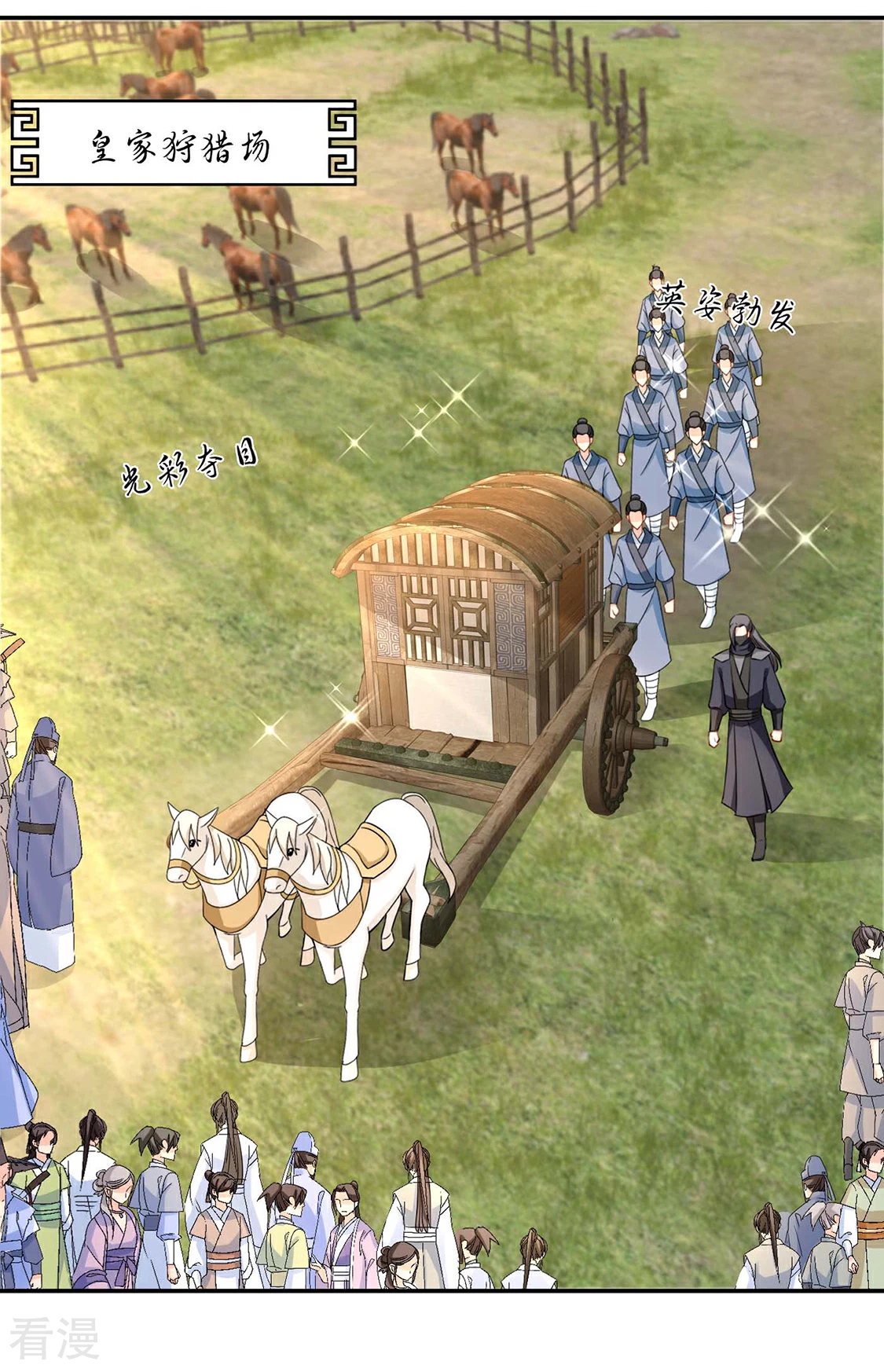 第158话 楚四海-第159话