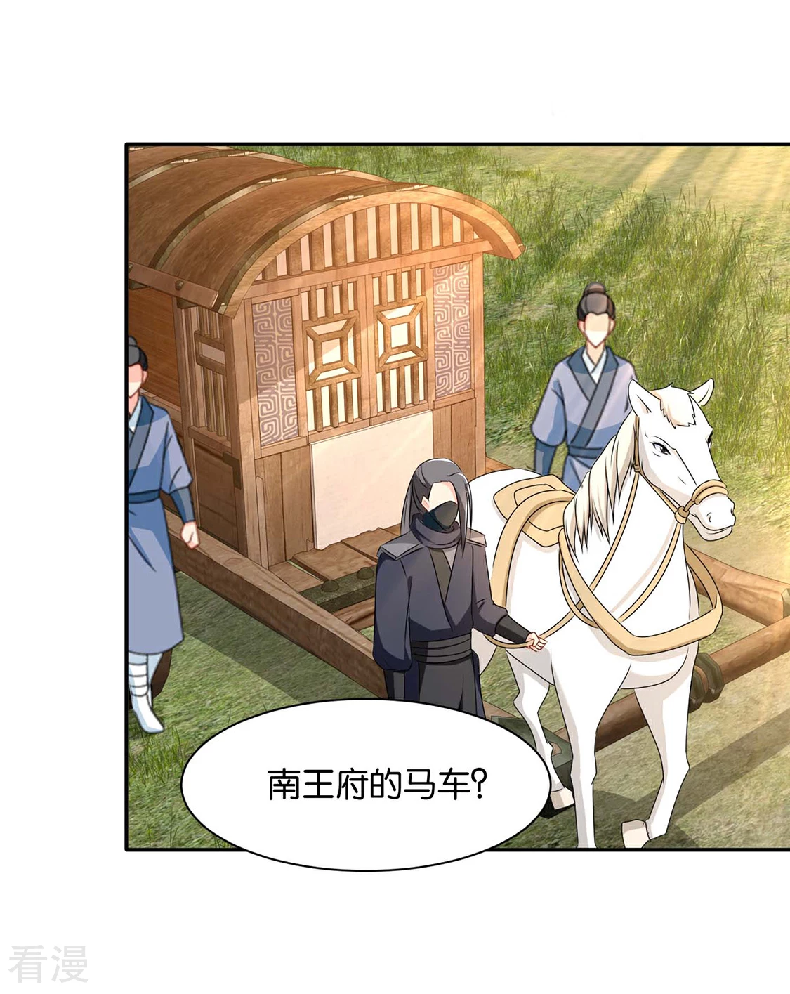 第158话 楚四海-第159话