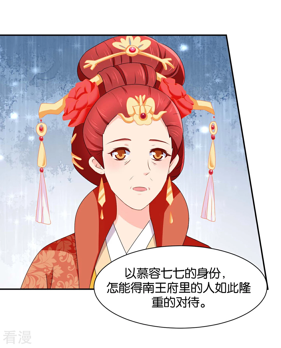 第158话 楚四海-第159话