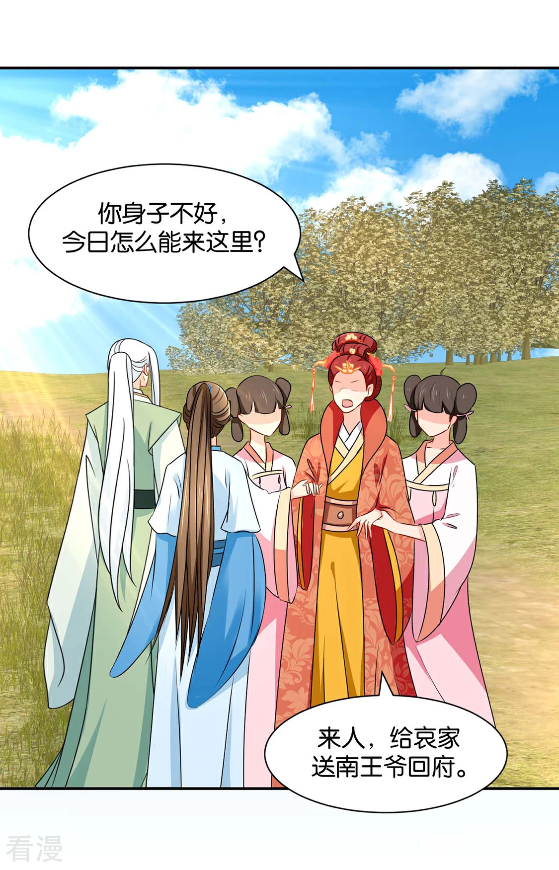 第158话 楚四海-第159话