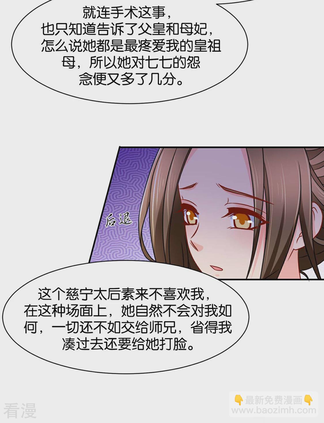 第158话 楚四海-第159话