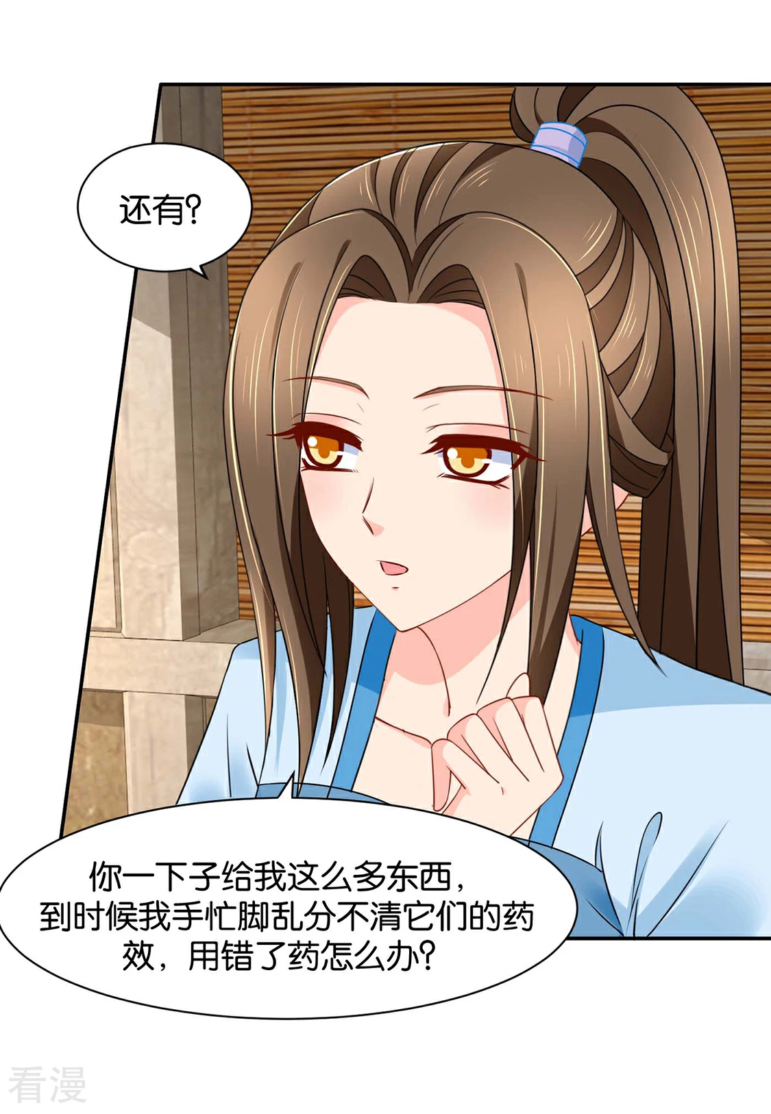 第158话 楚四海-第159话