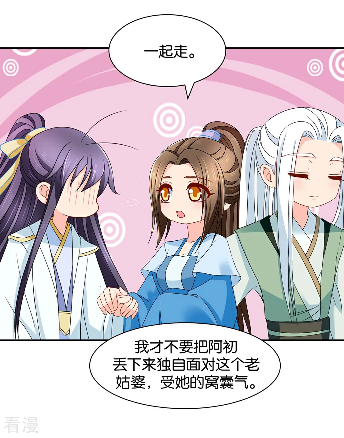 第158话 楚四海-第159话
