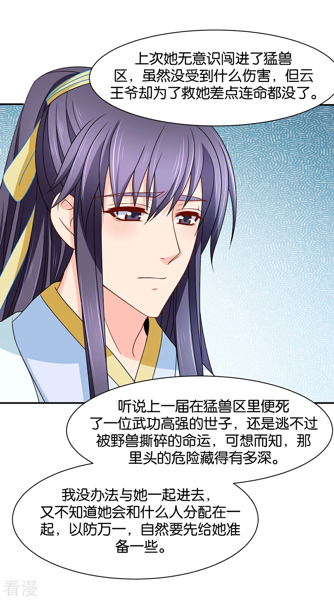 第158话 楚四海-第159话