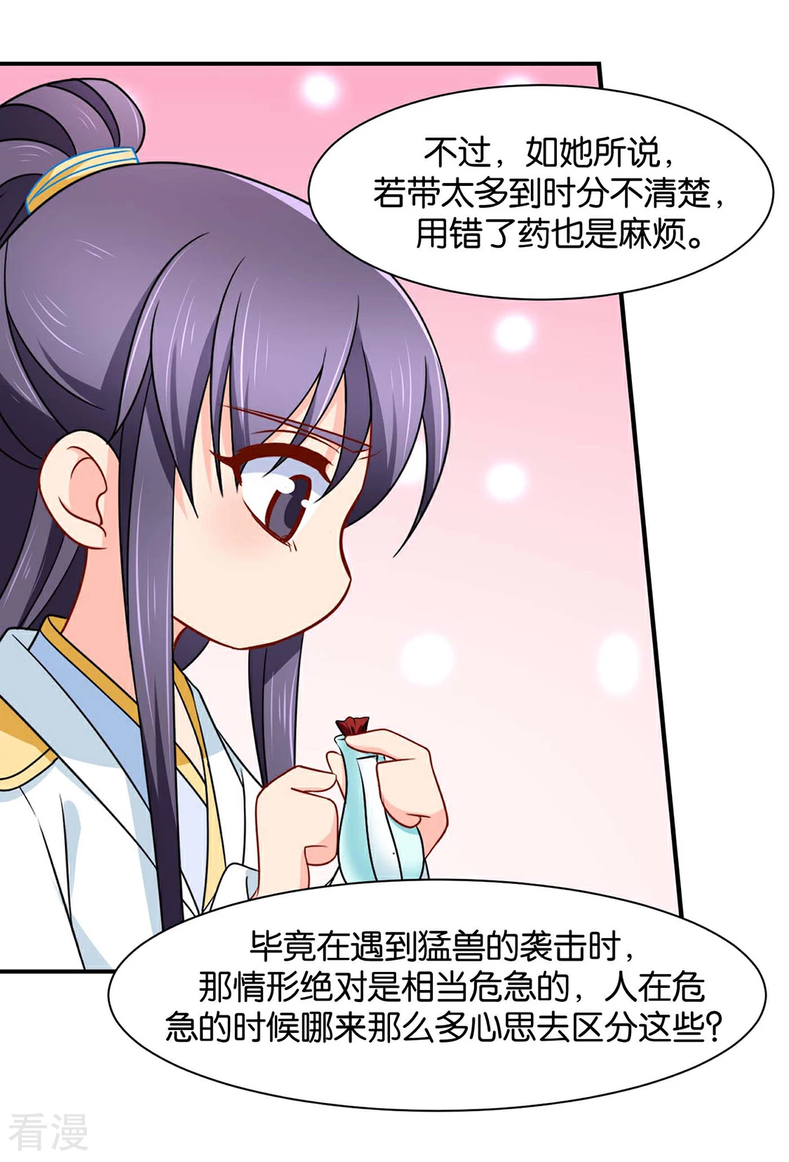 第158话 楚四海-第159话