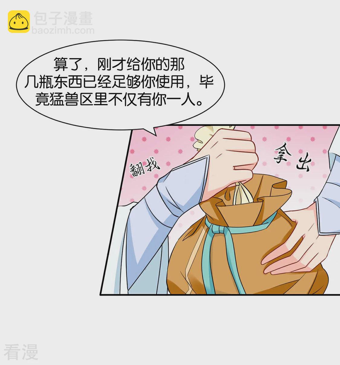 第158话 楚四海-第159话