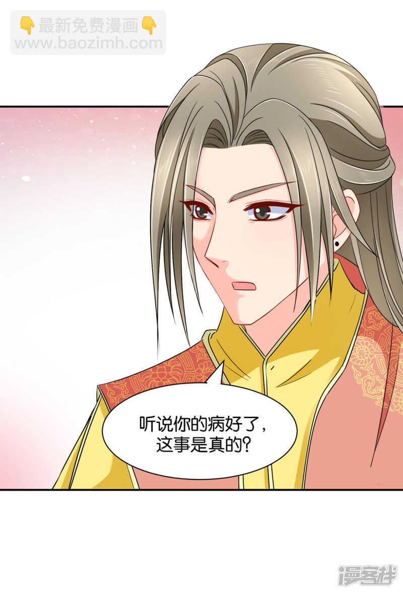 是他，也不是他-第89话