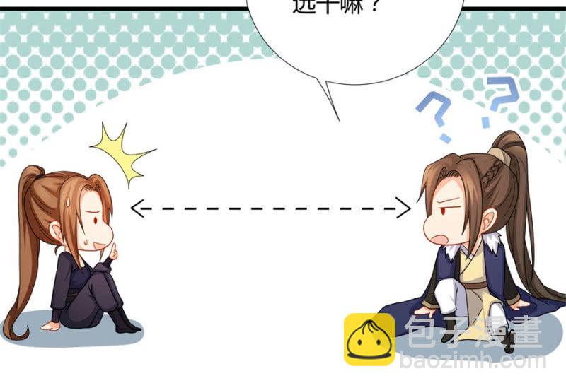上辈子的仇人这辈子的冤家(1/2)-第17话