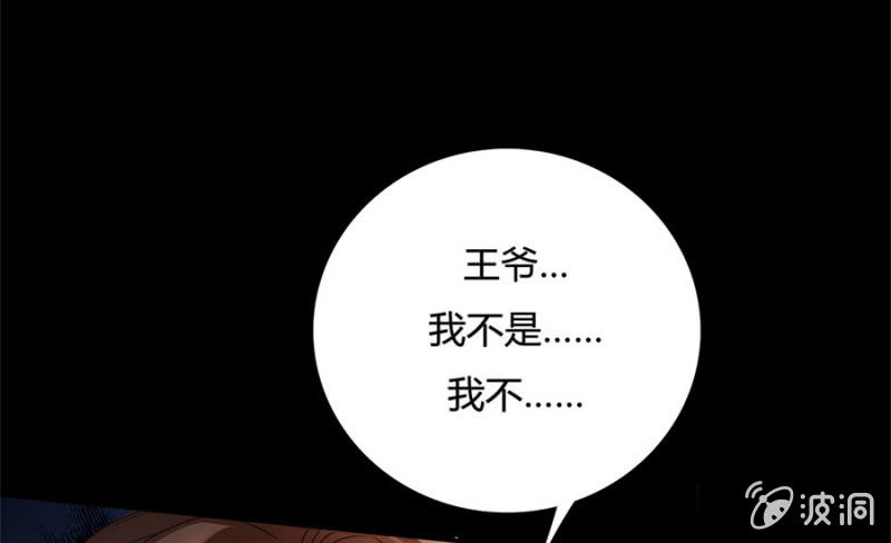 上辈子的仇人这辈子的冤家(1/2)-第17话