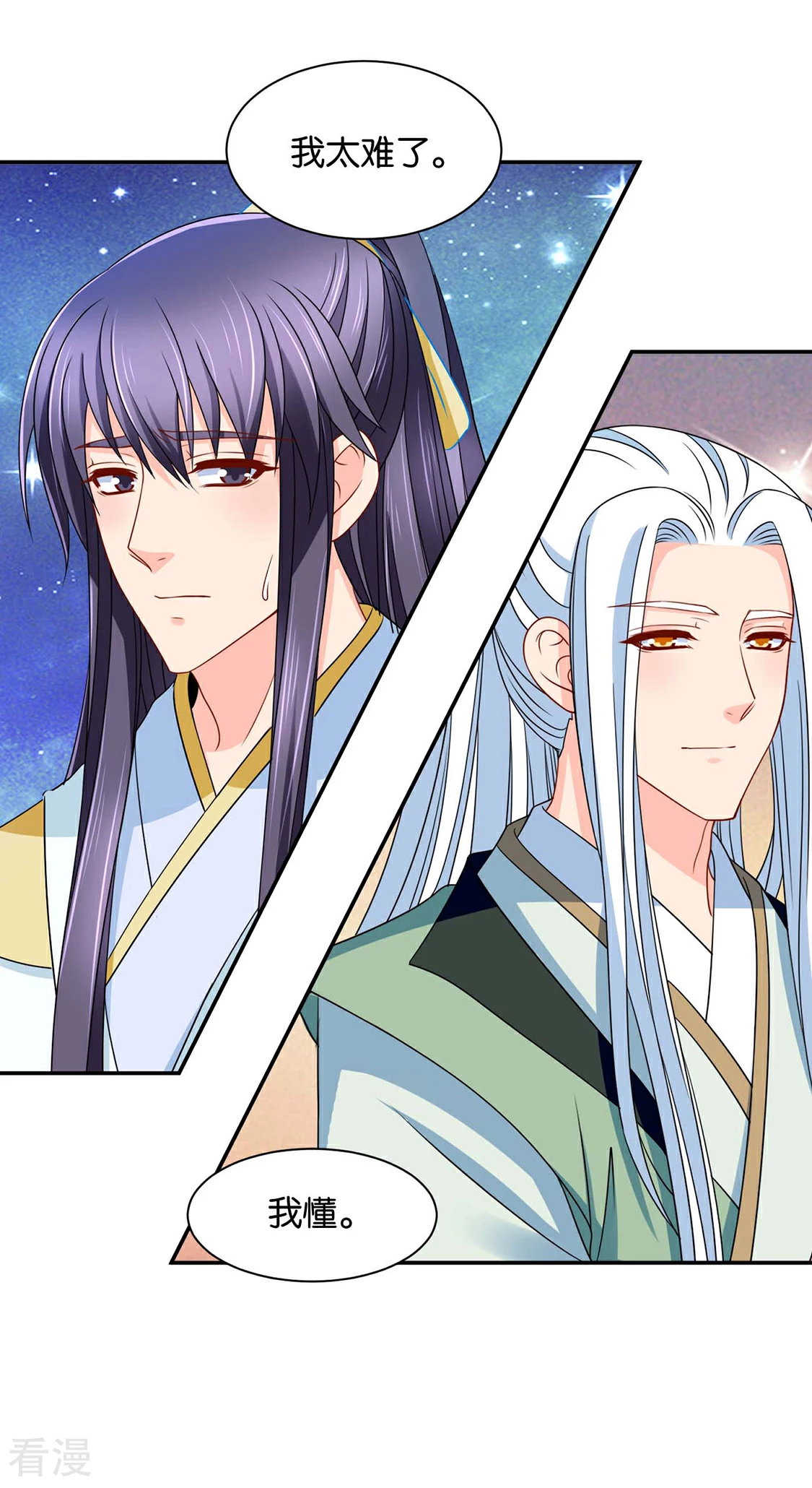 第160话 拜堂，合法夫妻-第161话