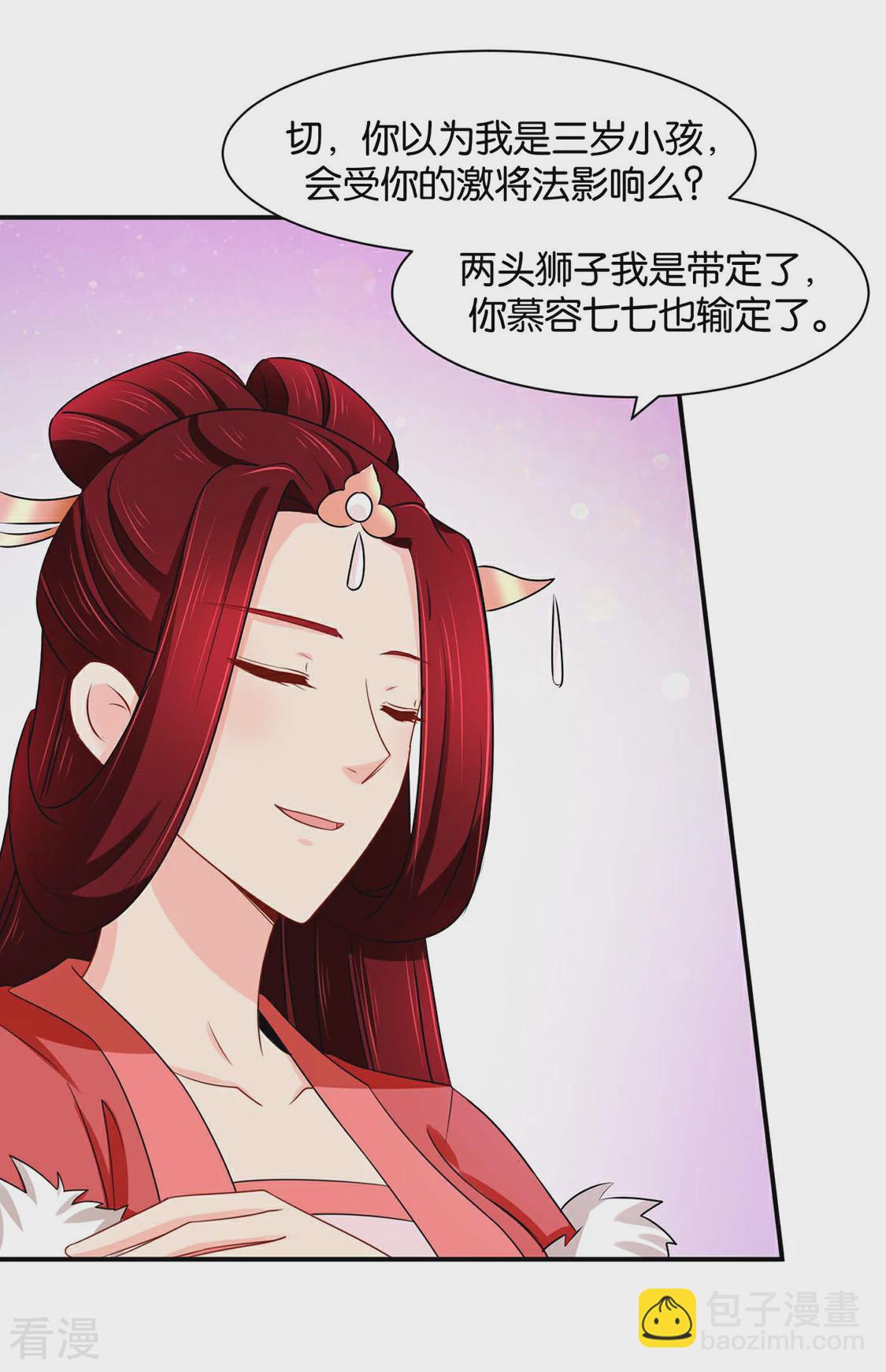 第160话 拜堂，合法夫妻-第161话