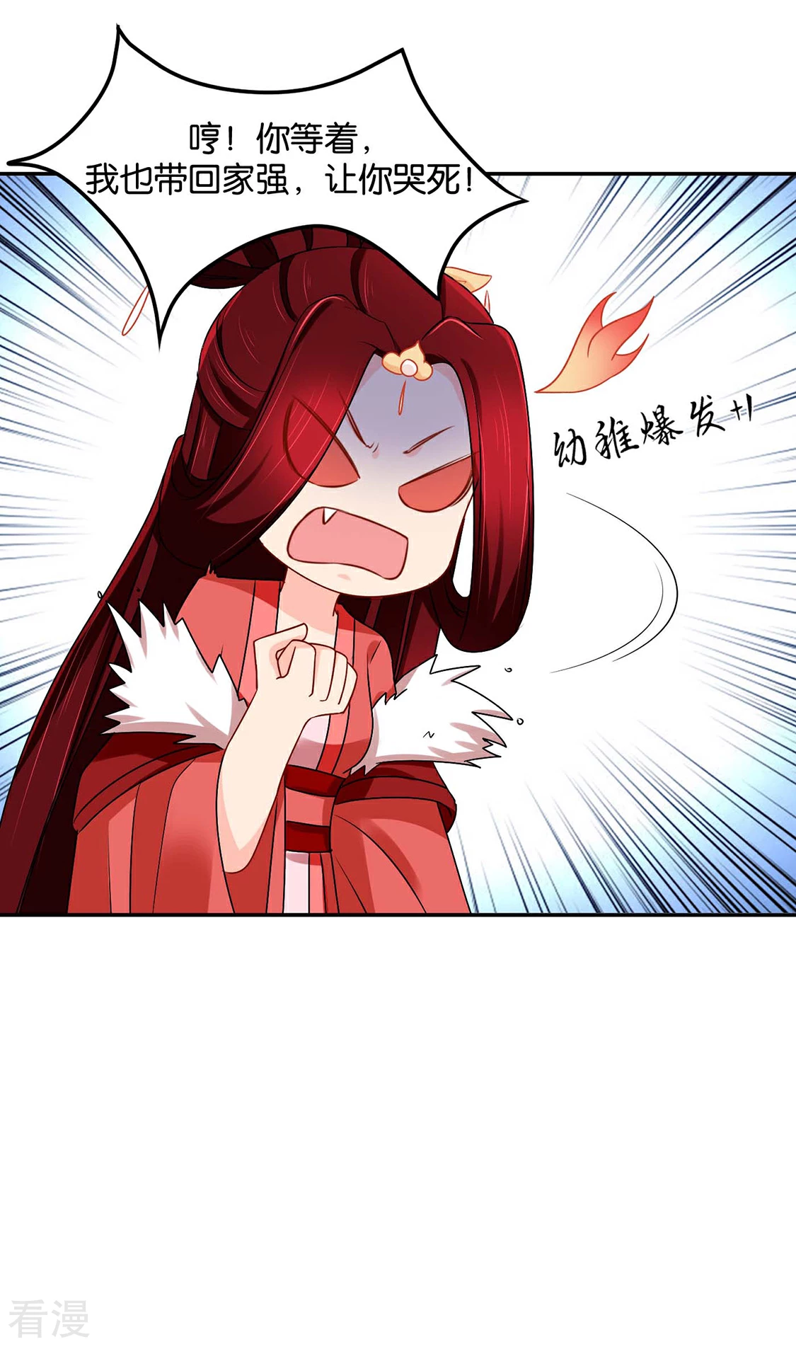 第160话 拜堂，合法夫妻-第161话