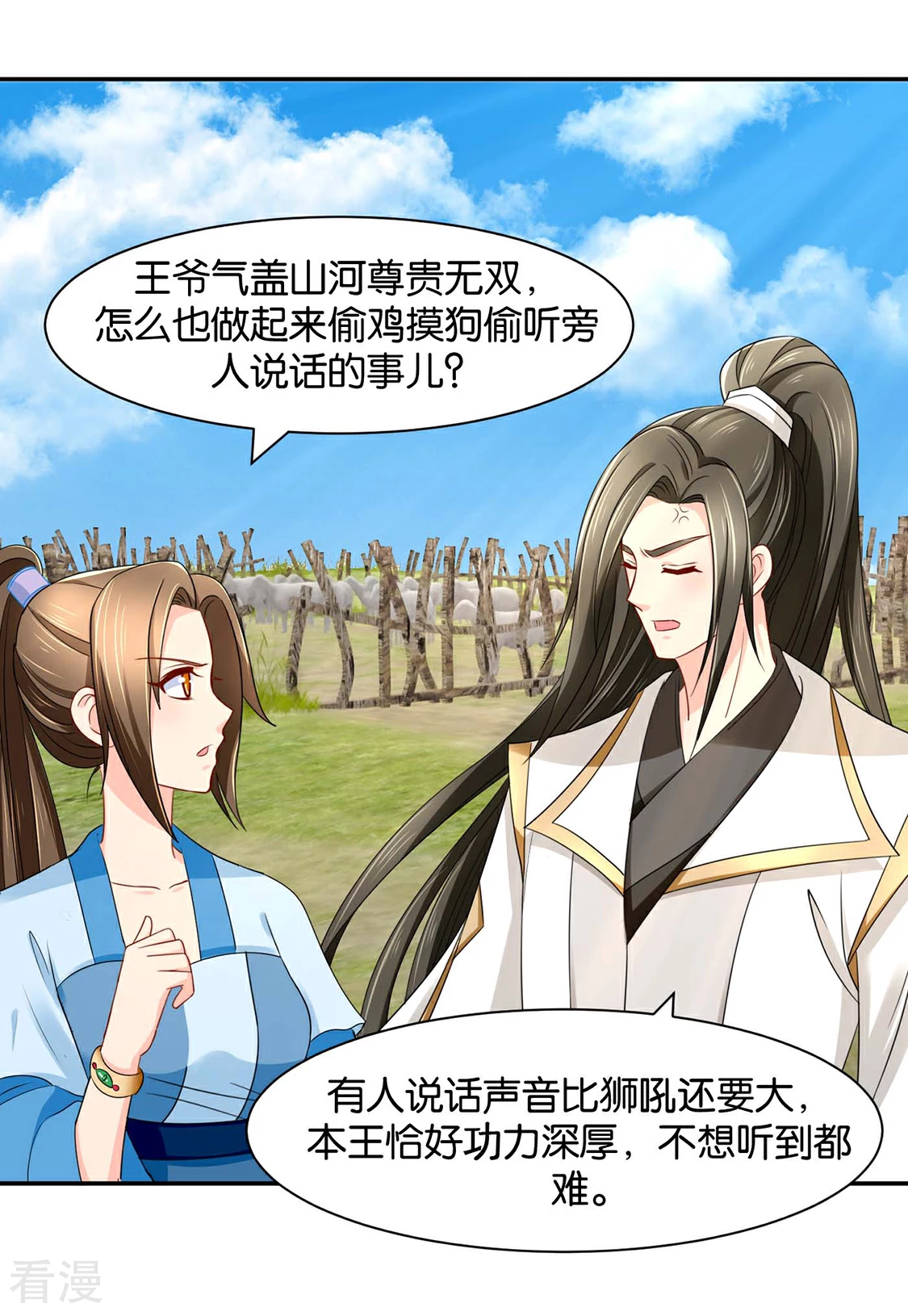 第160话 拜堂，合法夫妻-第161话