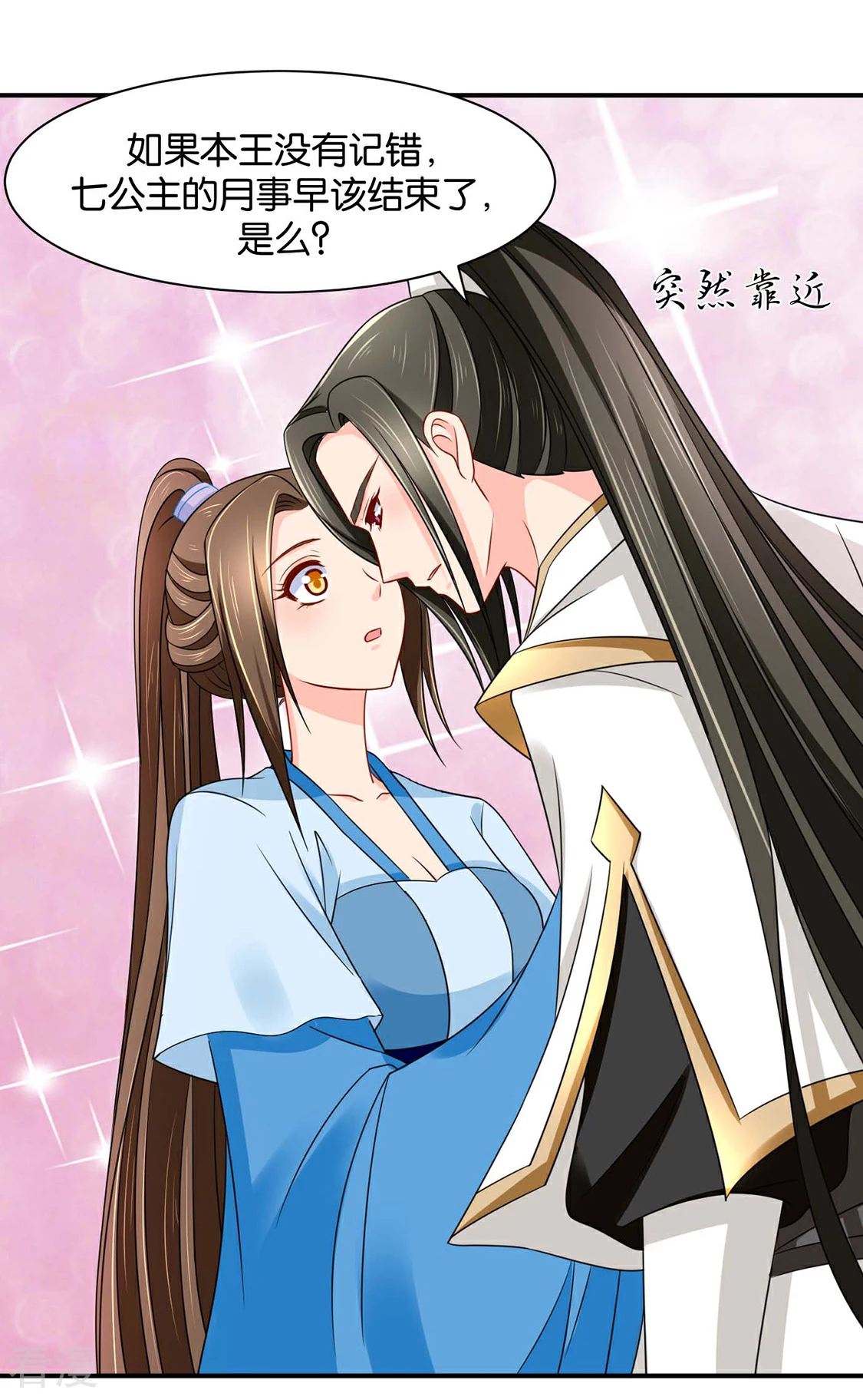 第160话 拜堂，合法夫妻-第161话