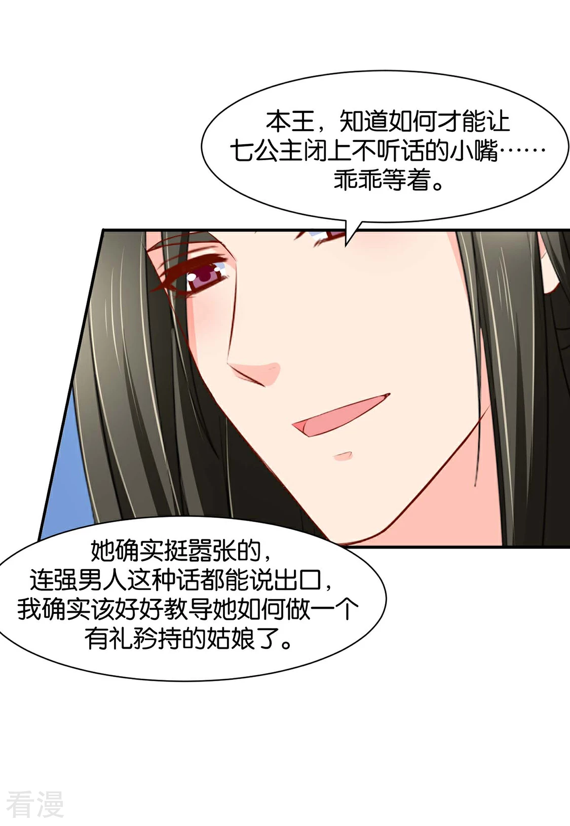 第160话 拜堂，合法夫妻-第161话