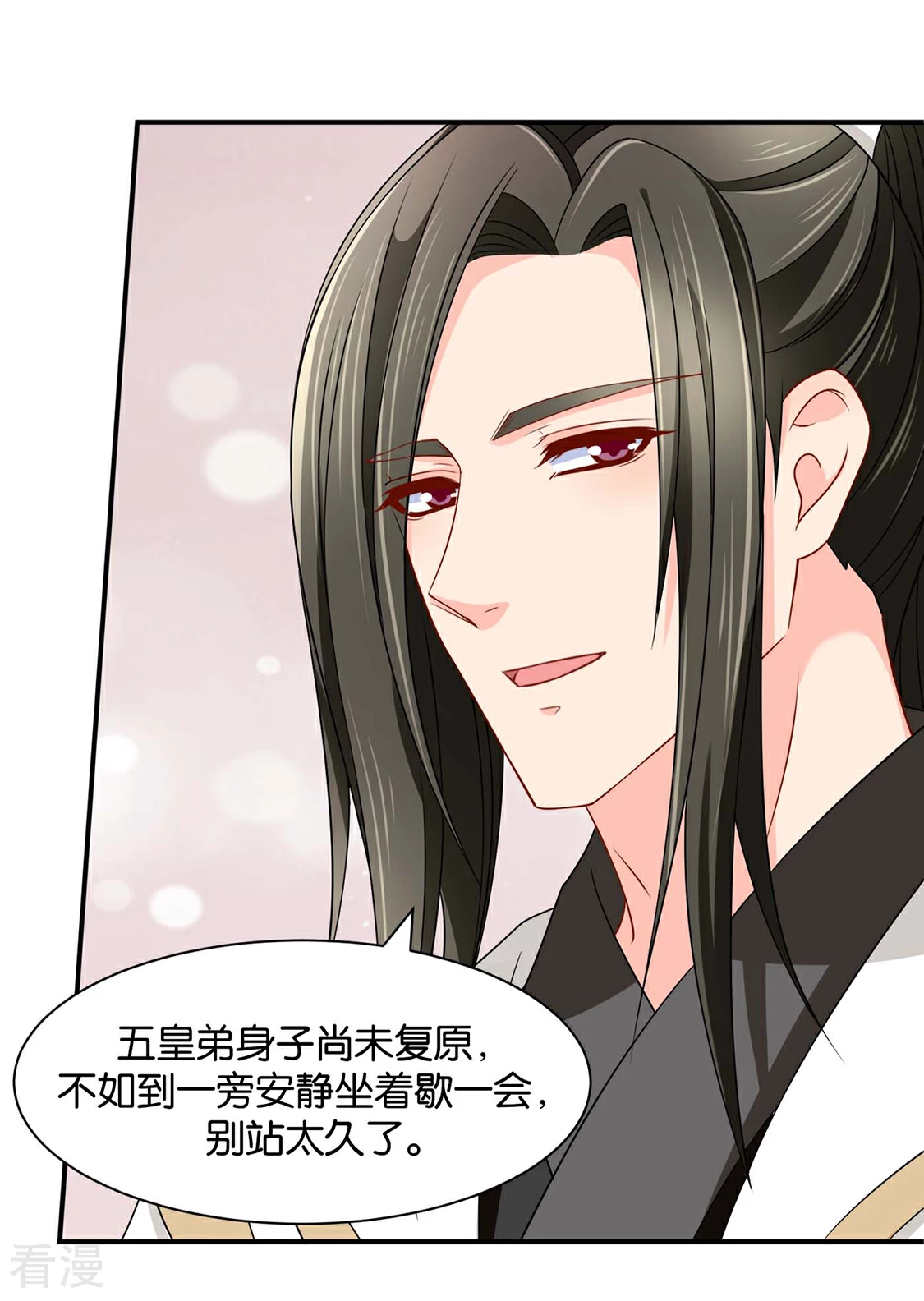 第160话 拜堂，合法夫妻-第161话