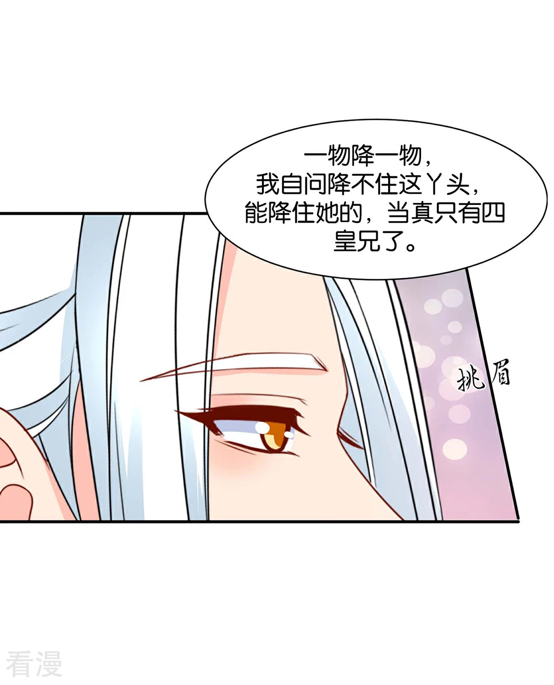 第160话 拜堂，合法夫妻-第161话