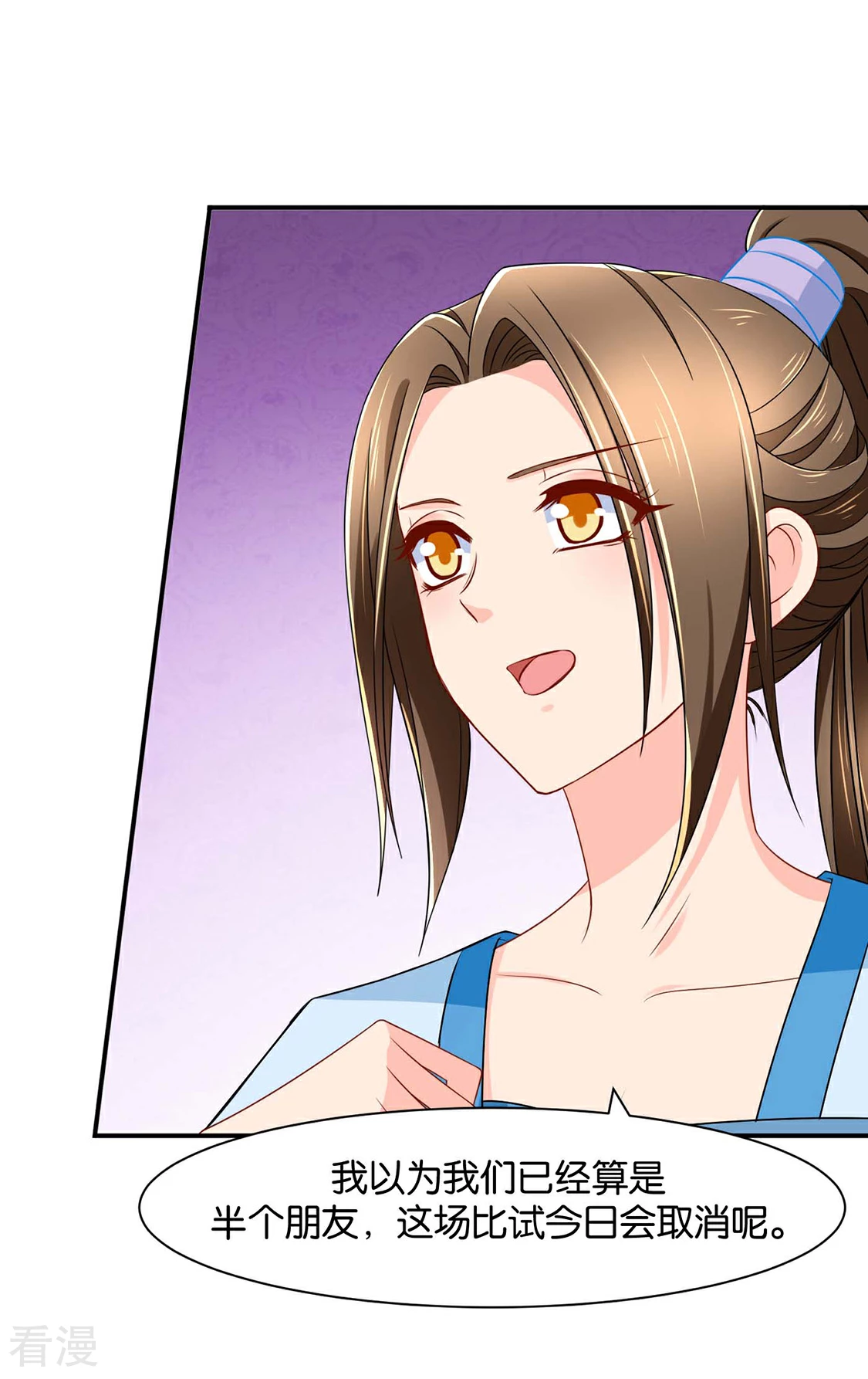 第160话 拜堂，合法夫妻-第161话