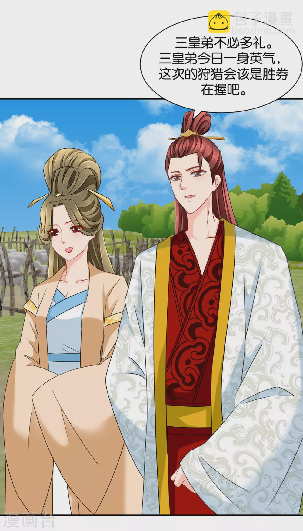 楚江南撒娇？！-第91话