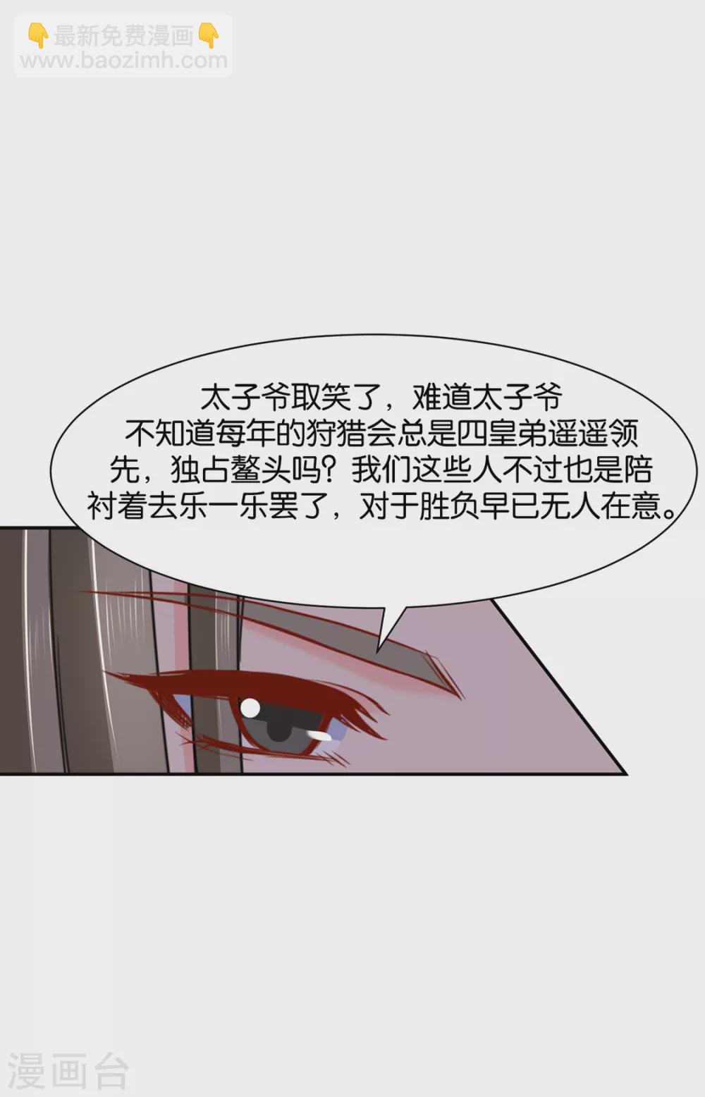楚江南撒娇？！-第91话