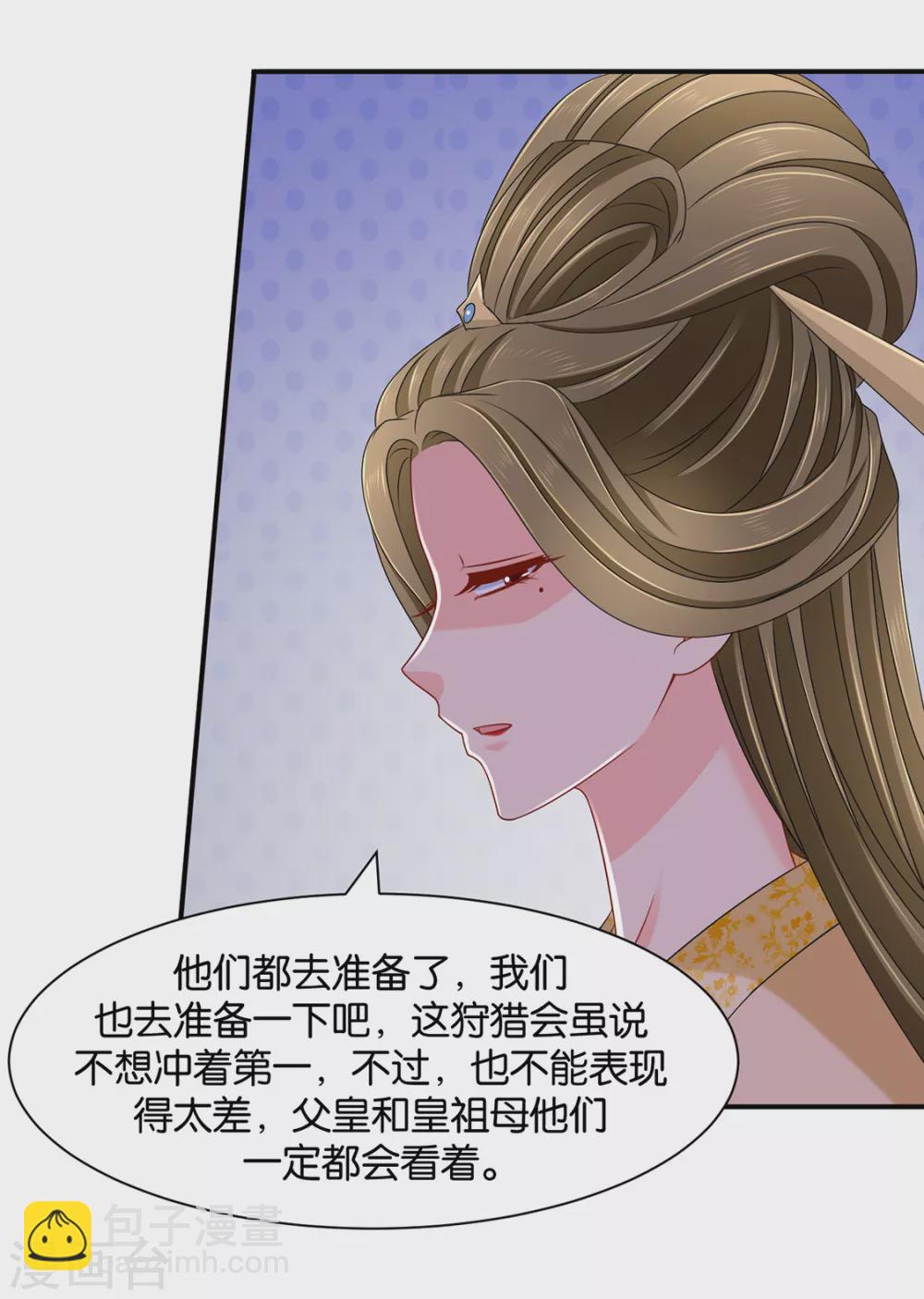 楚江南撒娇？！-第91话
